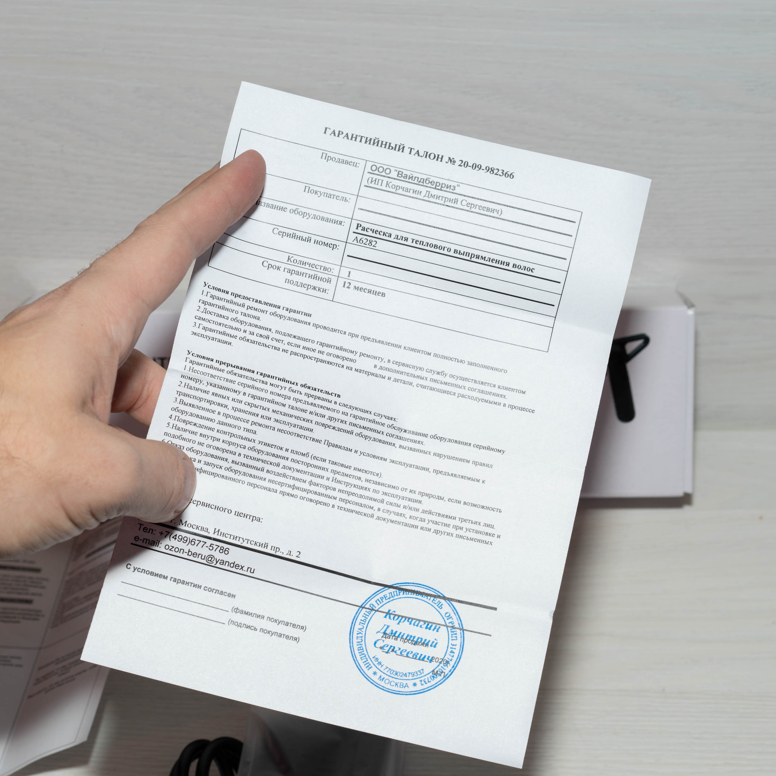 Плойка расческа для волос. Фотограф — видеограф в Москве Дмитрий Менделеев