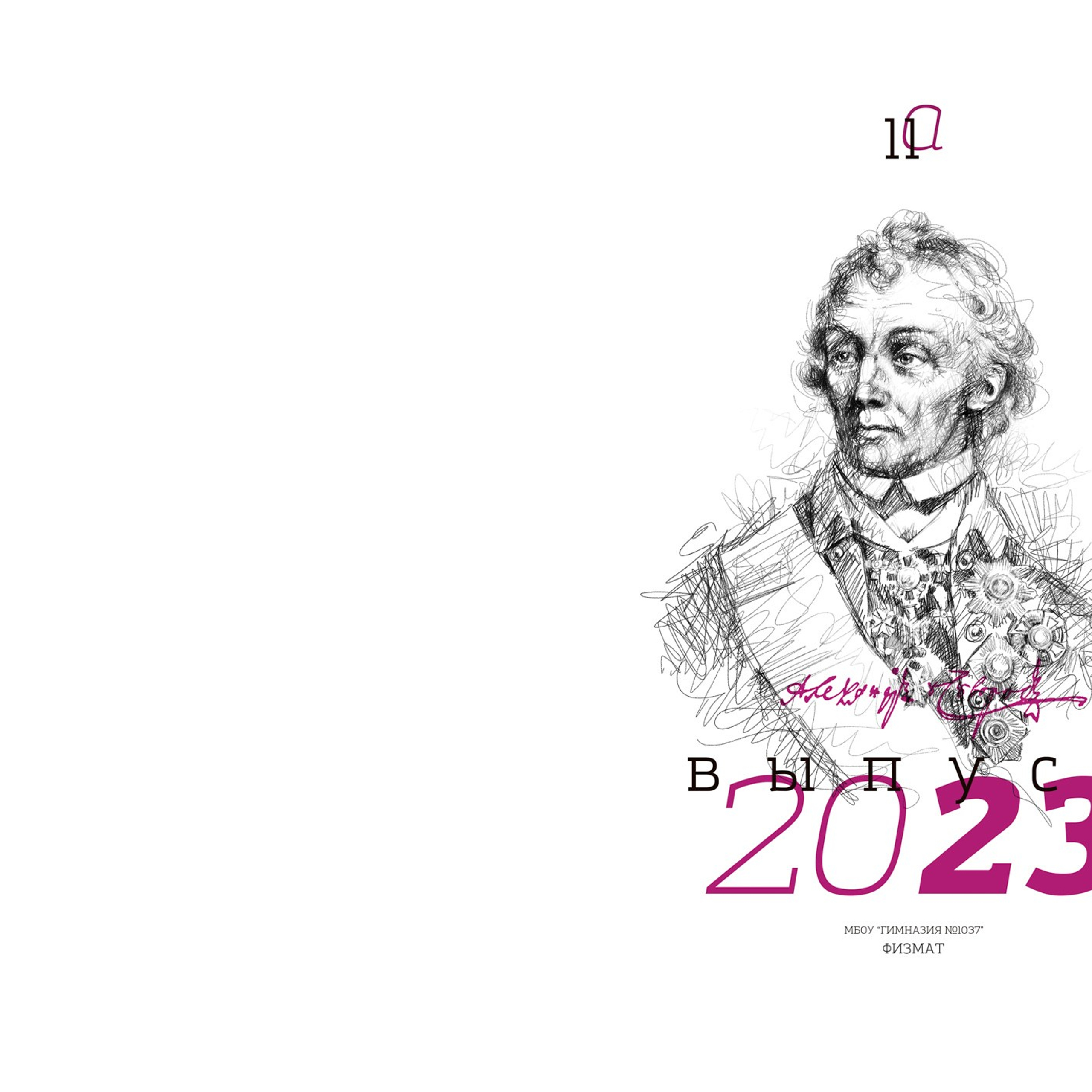 Примеры обложек для выпускных альбомов. Школьная съемка и создание выпускных альбомов в Нижнем Новгороде