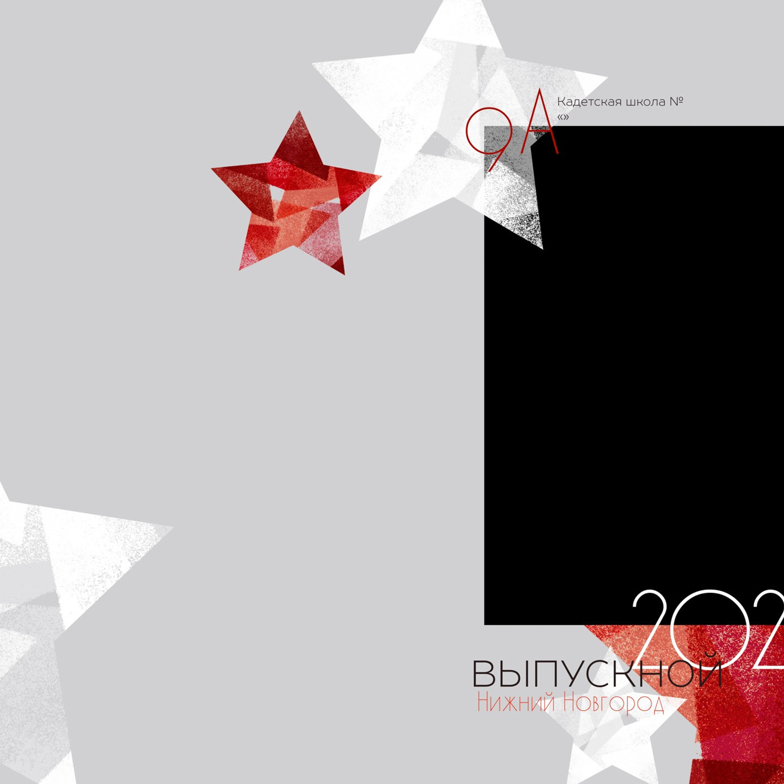 Примеры обложек для выпускных альбомов. Школьная съемка и создание выпускных альбомов в Нижнем Новгороде