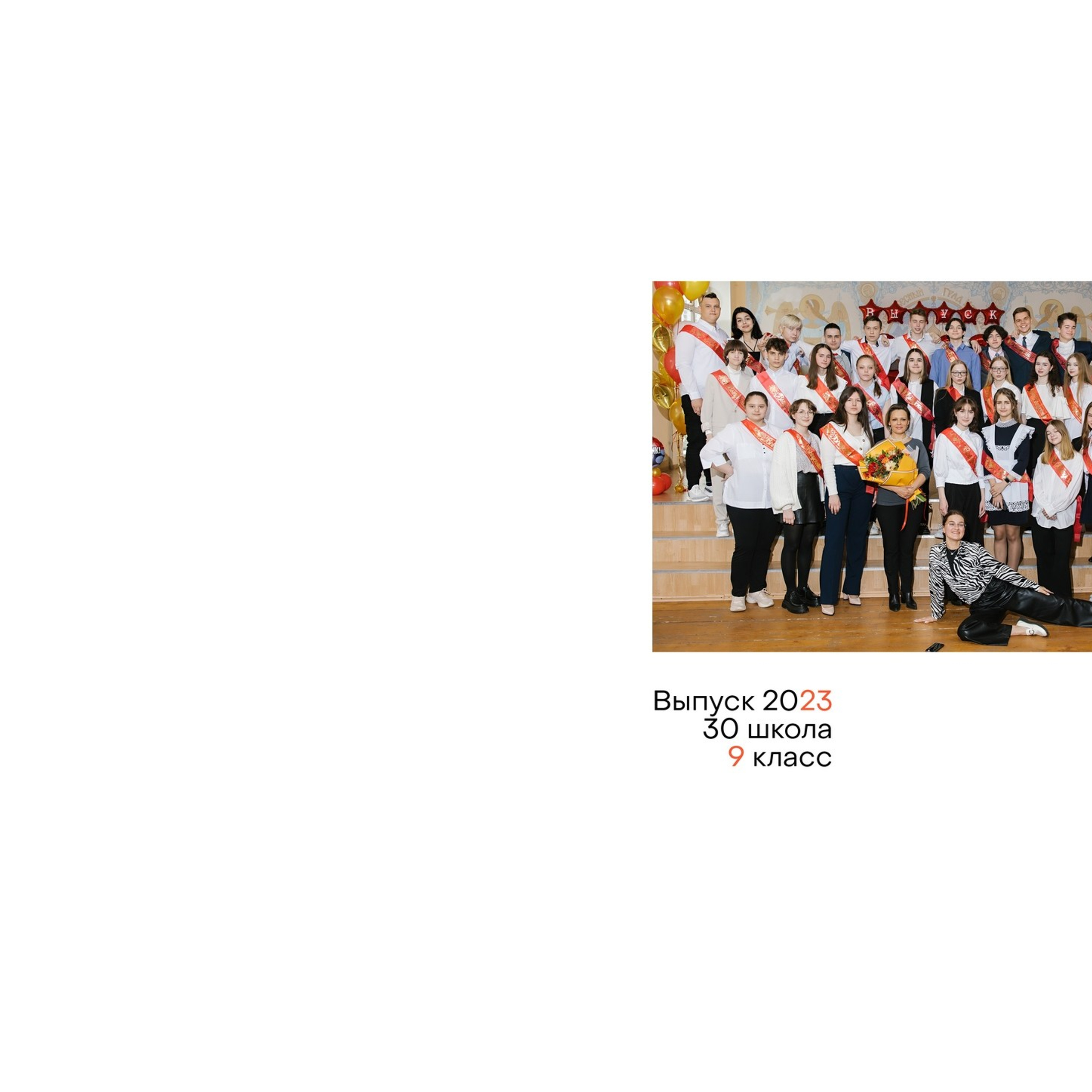 Примеры обложек для выпускных альбомов. Школьная съемка и создание выпускных альбомов в Нижнем Новгороде
