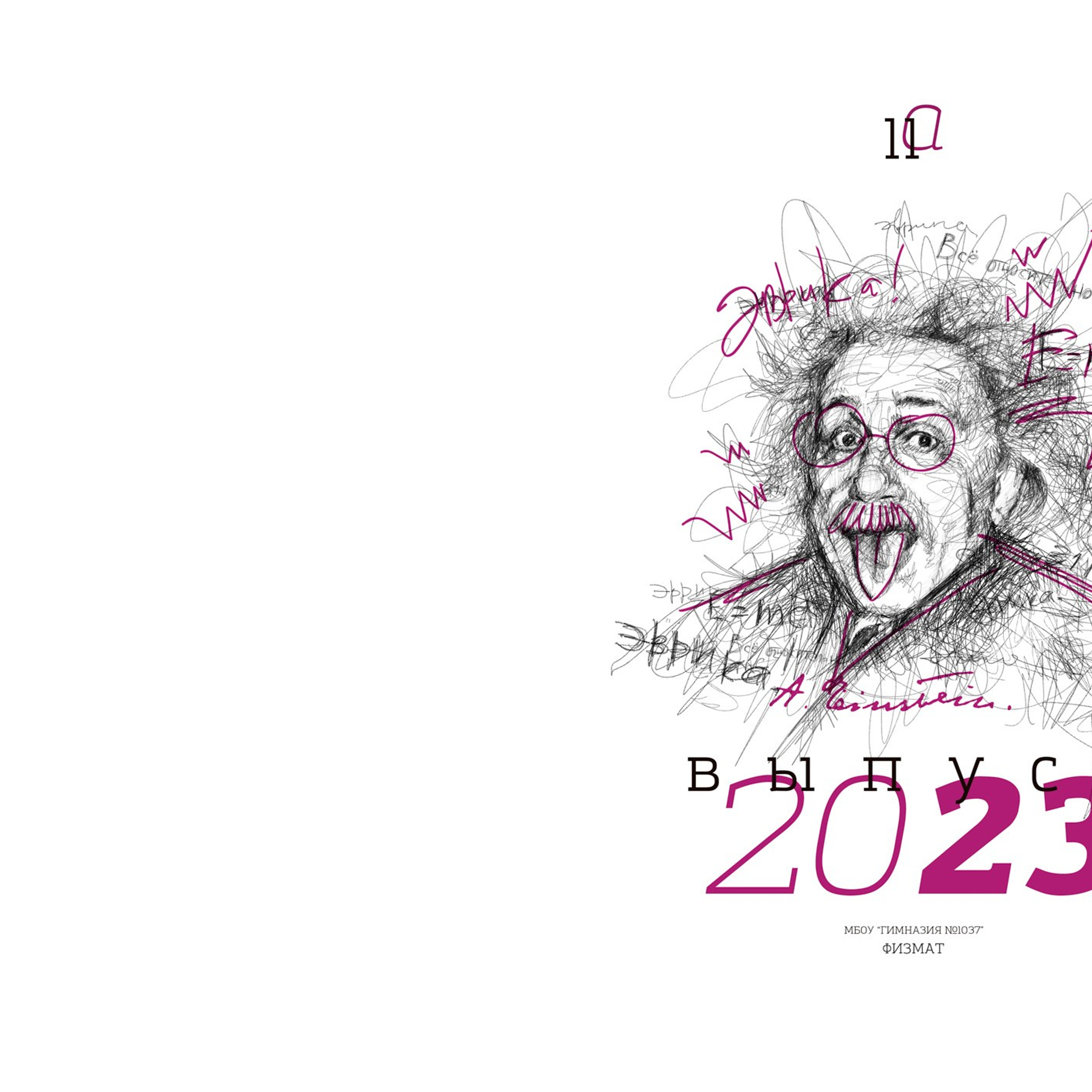 Примеры обложек для выпускных альбомов. Школьная съемка и создание выпускных альбомов в Нижнем Новгороде