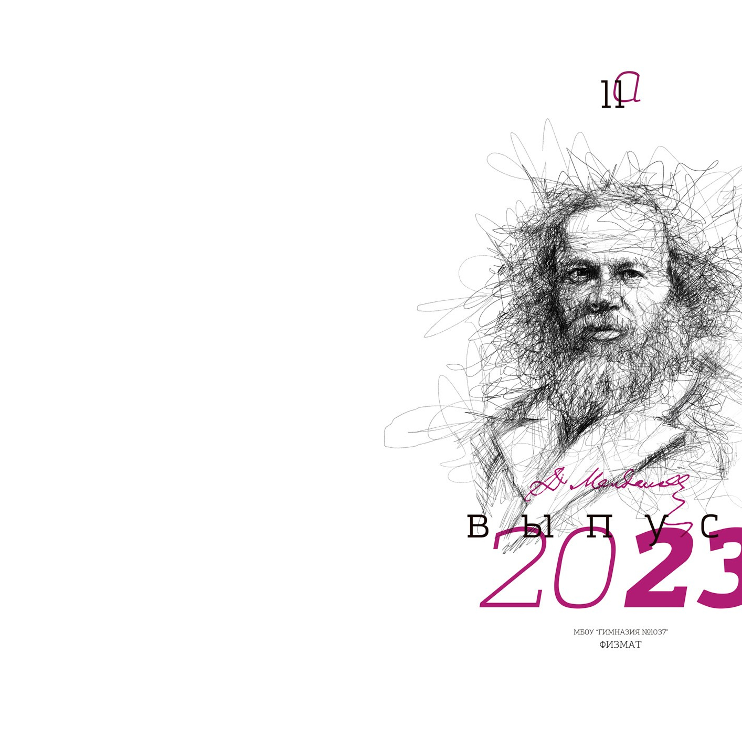Примеры обложек для выпускных альбомов. Школьная съемка и создание выпускных альбомов в Нижнем Новгороде