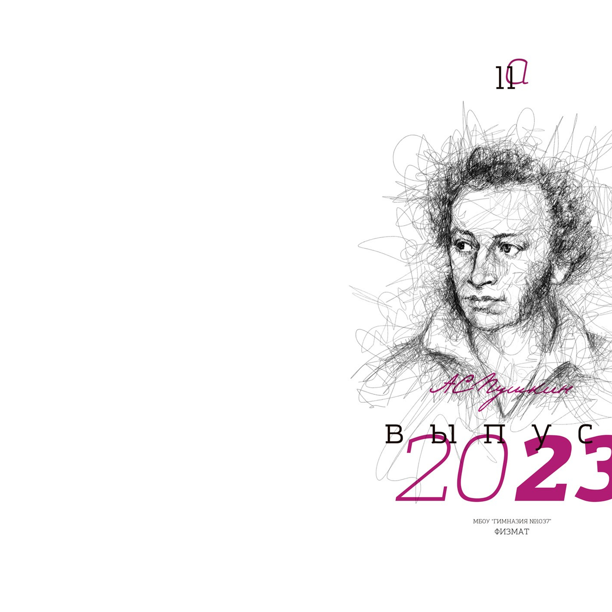 Примеры обложек для выпускных альбомов. Школьная съемка и создание выпускных альбомов в Нижнем Новгороде