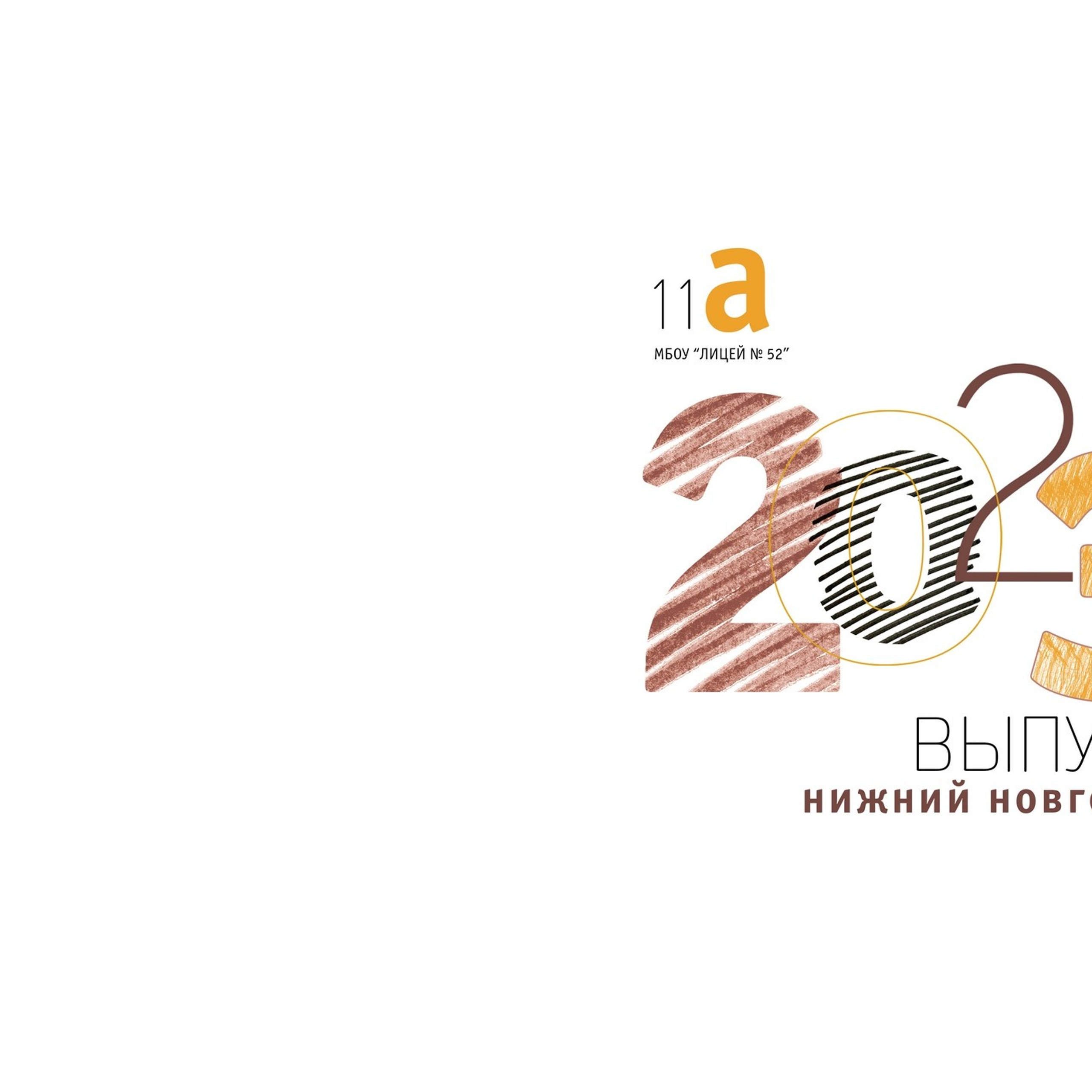 Примеры обложек для выпускных альбомов. Школьная съемка и создание выпускных альбомов в Нижнем Новгороде