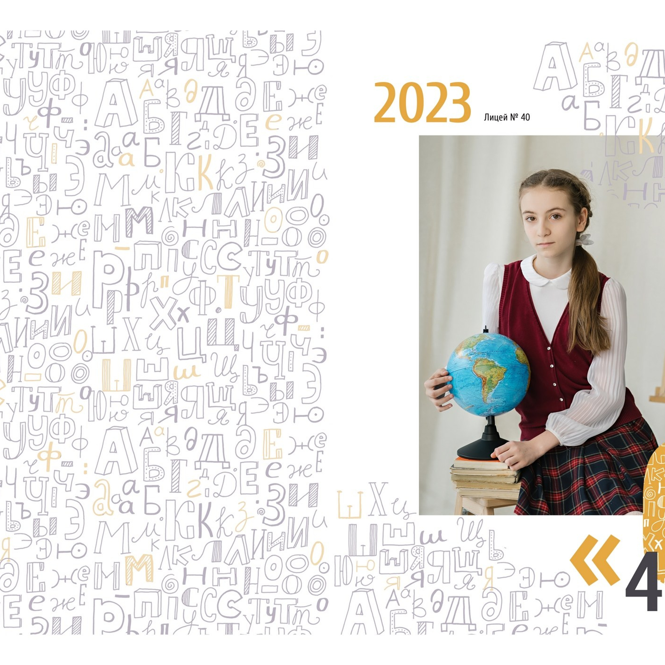 Примеры обложек для выпускных альбомов. Школьная съемка и создание выпускных альбомов в Нижнем Новгороде