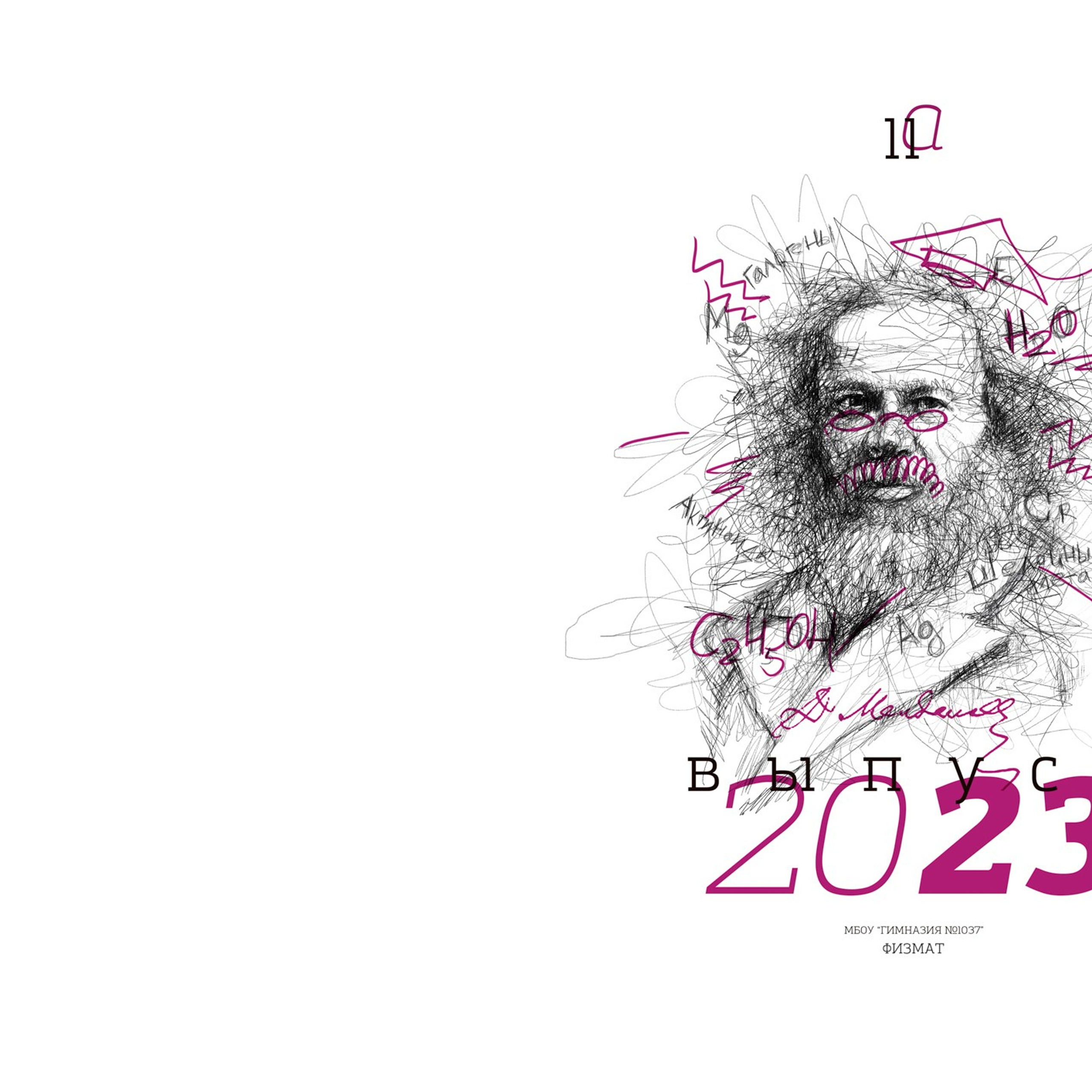Примеры обложек для выпускных альбомов. Школьная съемка и создание выпускных альбомов в Нижнем Новгороде