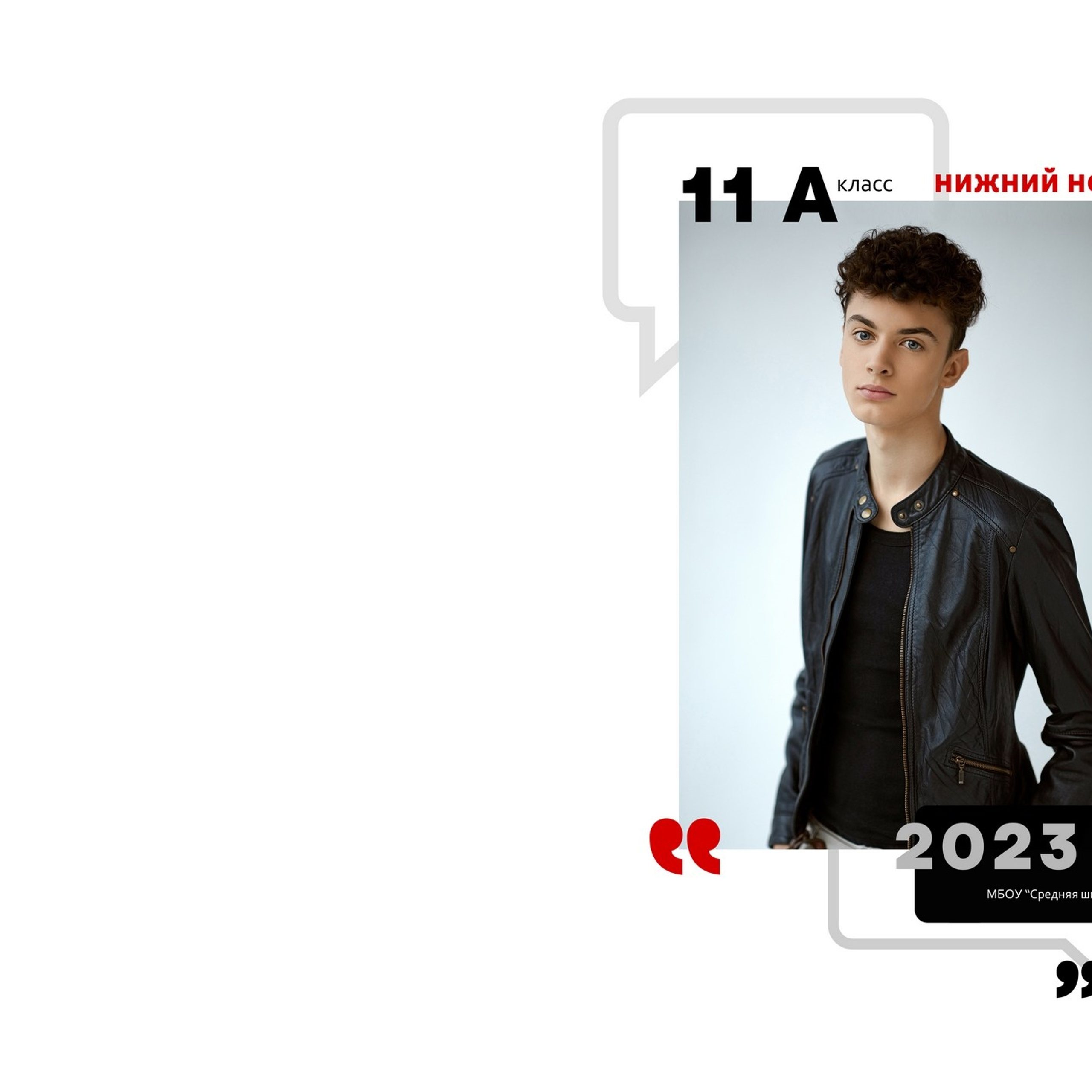 Примеры обложек для выпускных альбомов. Школьная съемка и создание выпускных альбомов в Нижнем Новгороде