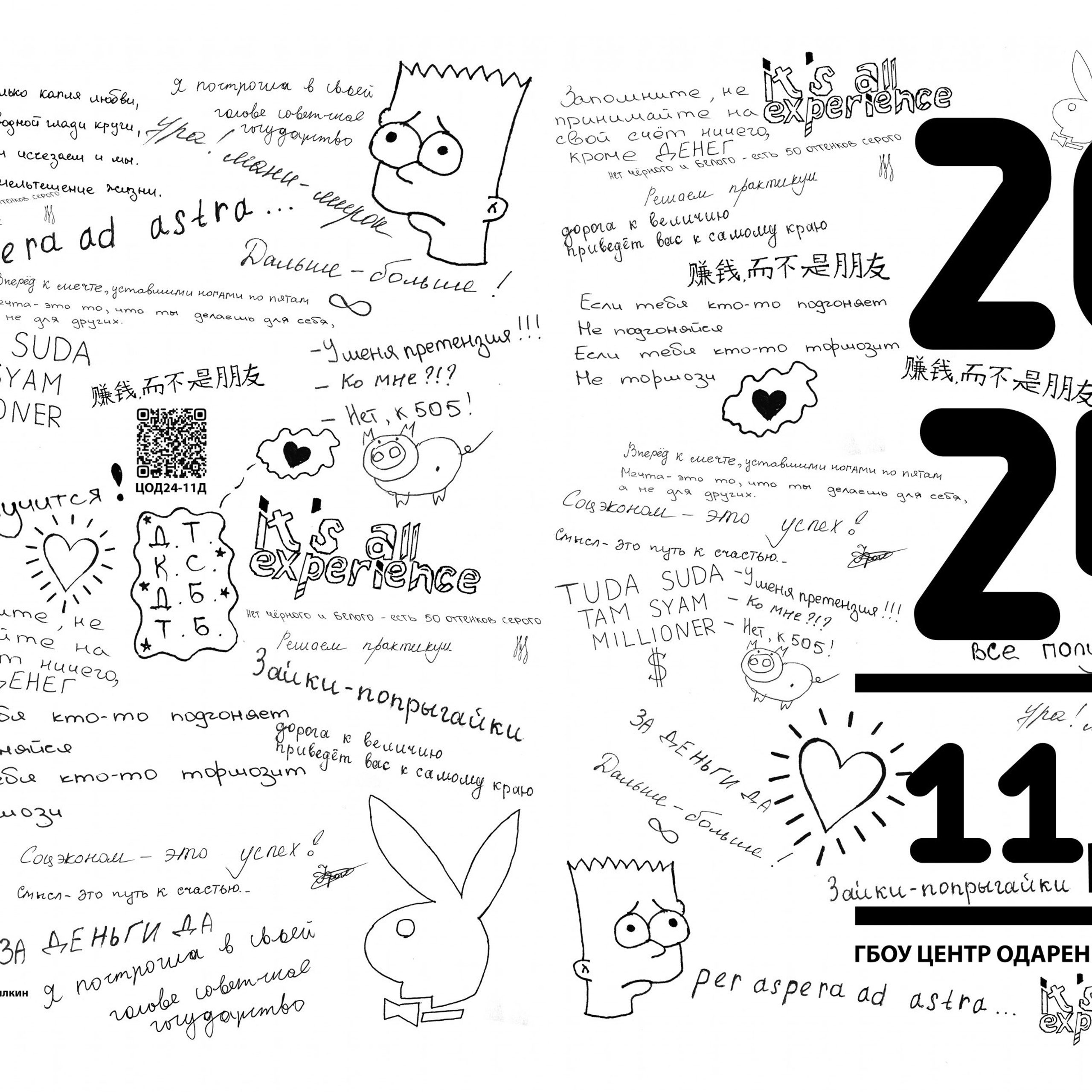 Примеры обложек для выпускных альбомов. Школьная съемка и создание выпускных альбомов в Нижнем Новгороде