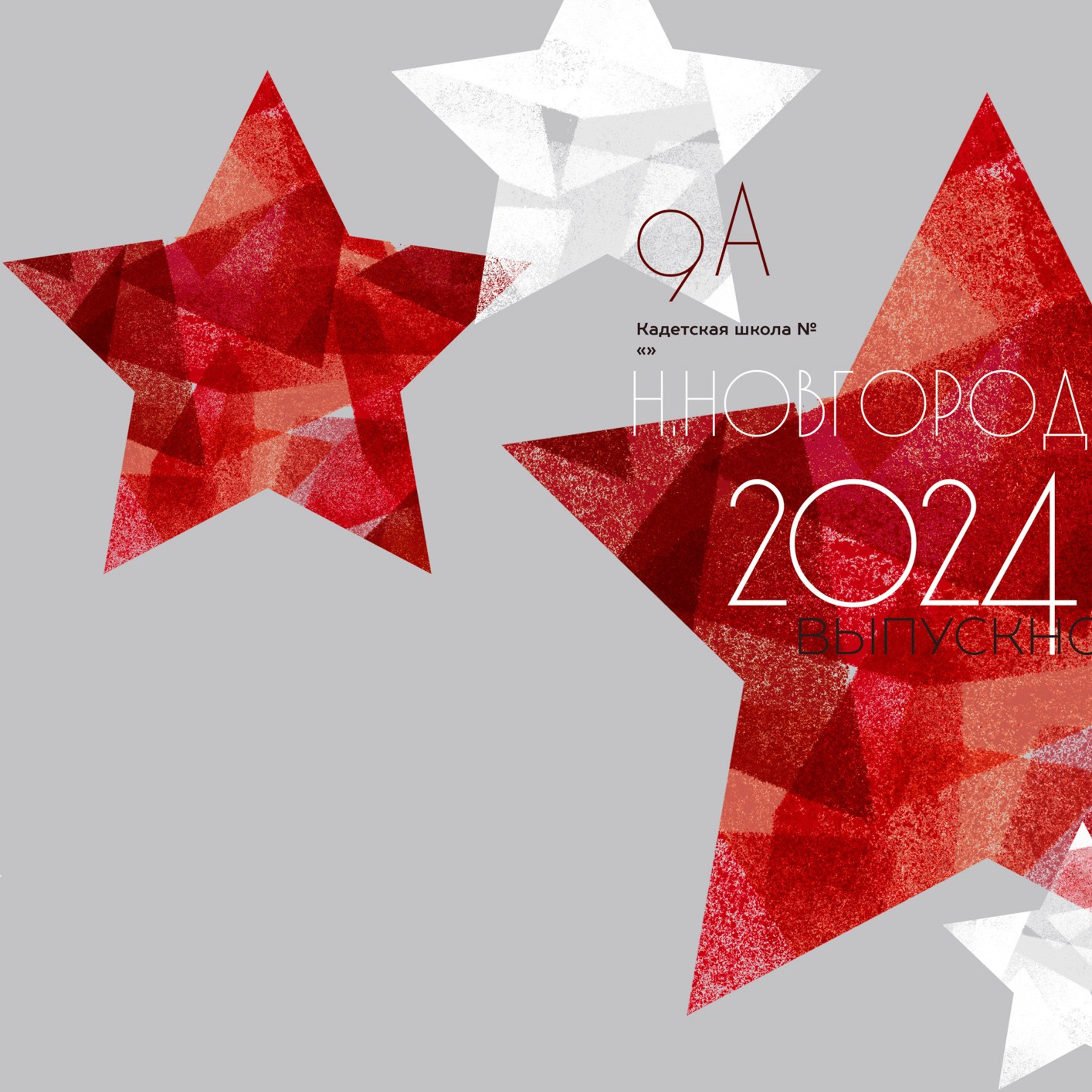 Примеры обложек для выпускных альбомов. Школьная съемка и создание выпускных альбомов в Нижнем Новгороде