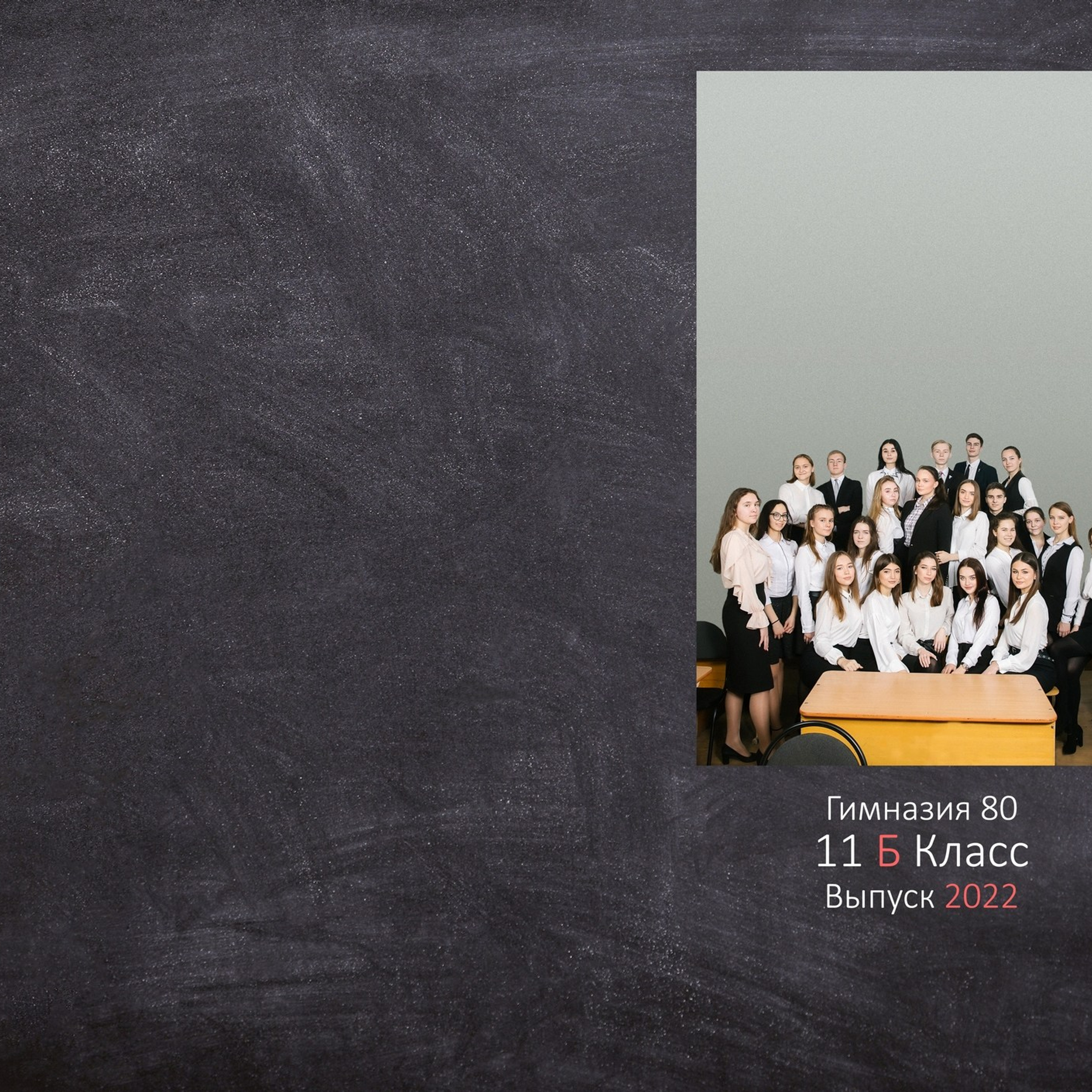 Примеры обложек для выпускных альбомов. Школьная съемка и создание выпускных альбомов в Нижнем Новгороде