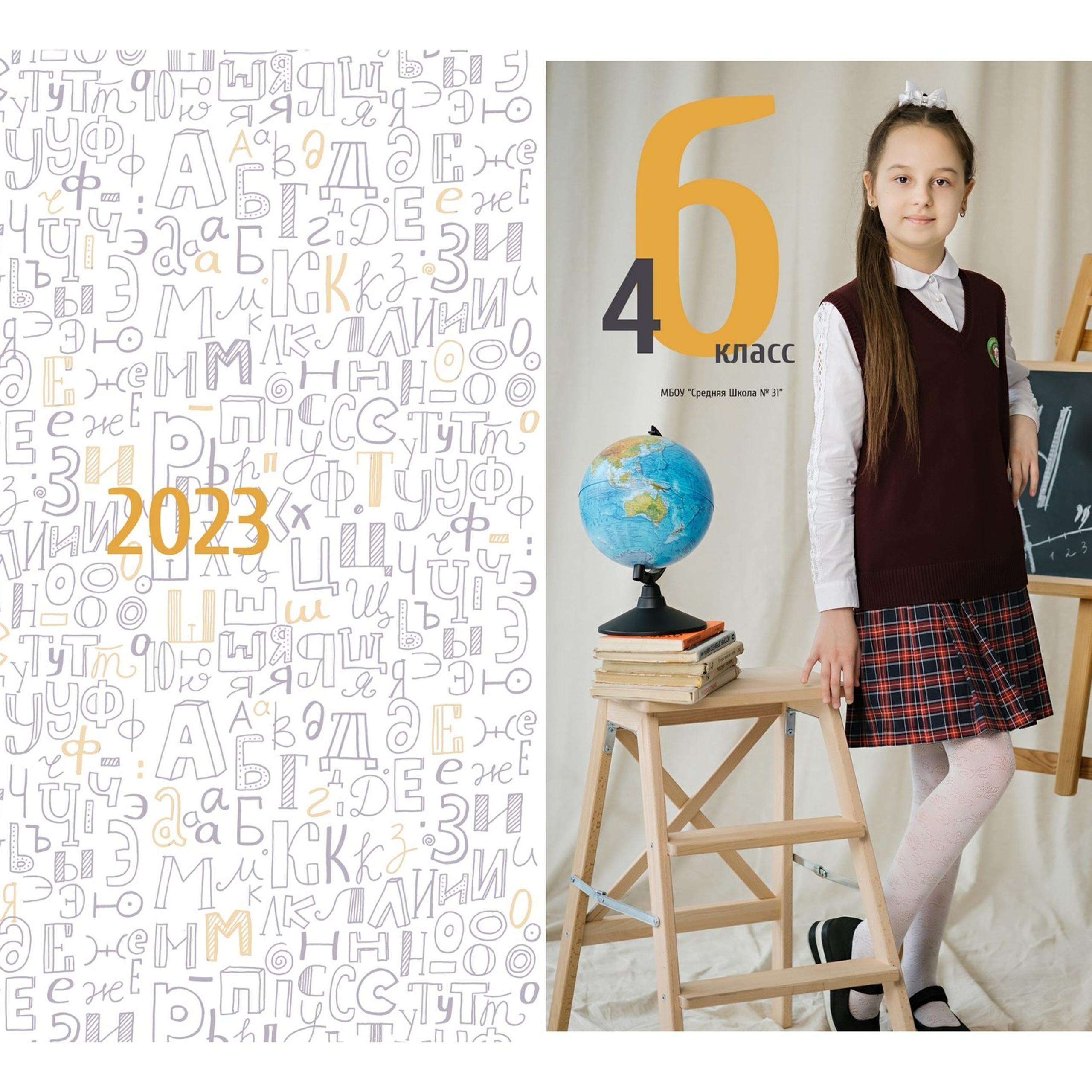 Примеры обложек для выпускных альбомов. Школьная съемка и создание выпускных альбомов в Нижнем Новгороде