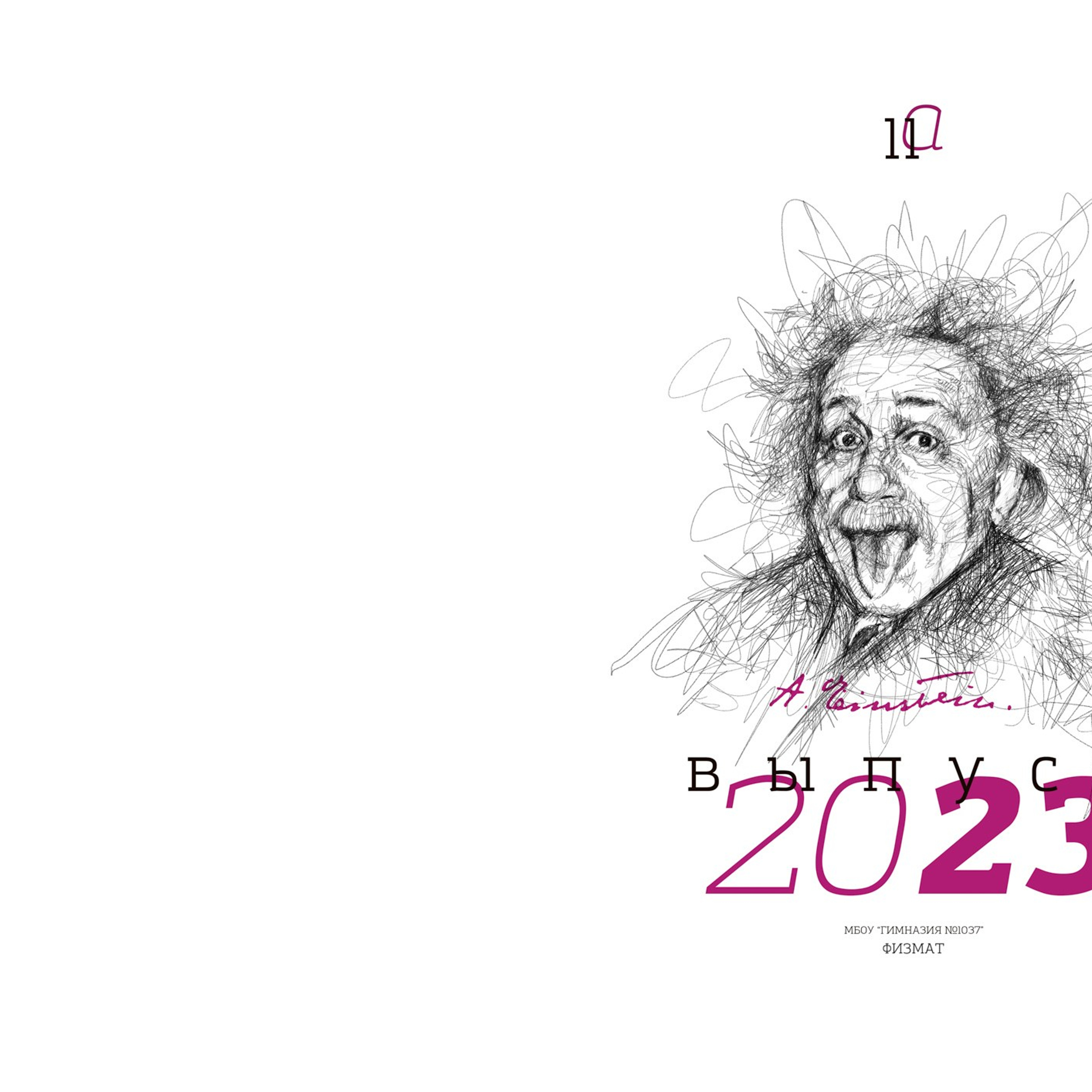 Примеры обложек для выпускных альбомов. Школьная съемка и создание выпускных альбомов в Нижнем Новгороде