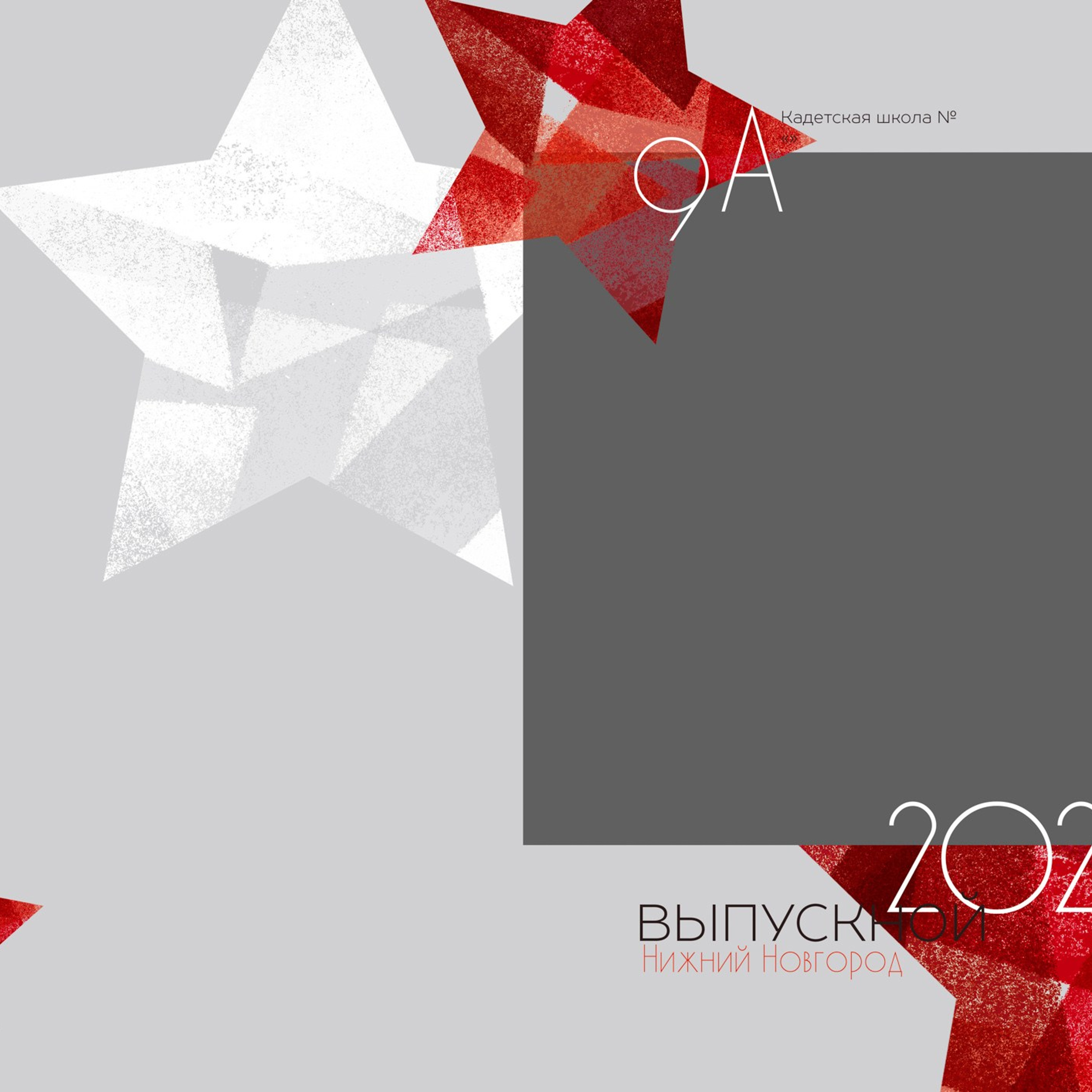 Примеры обложек для выпускных альбомов. Школьная съемка и создание выпускных альбомов в Нижнем Новгороде