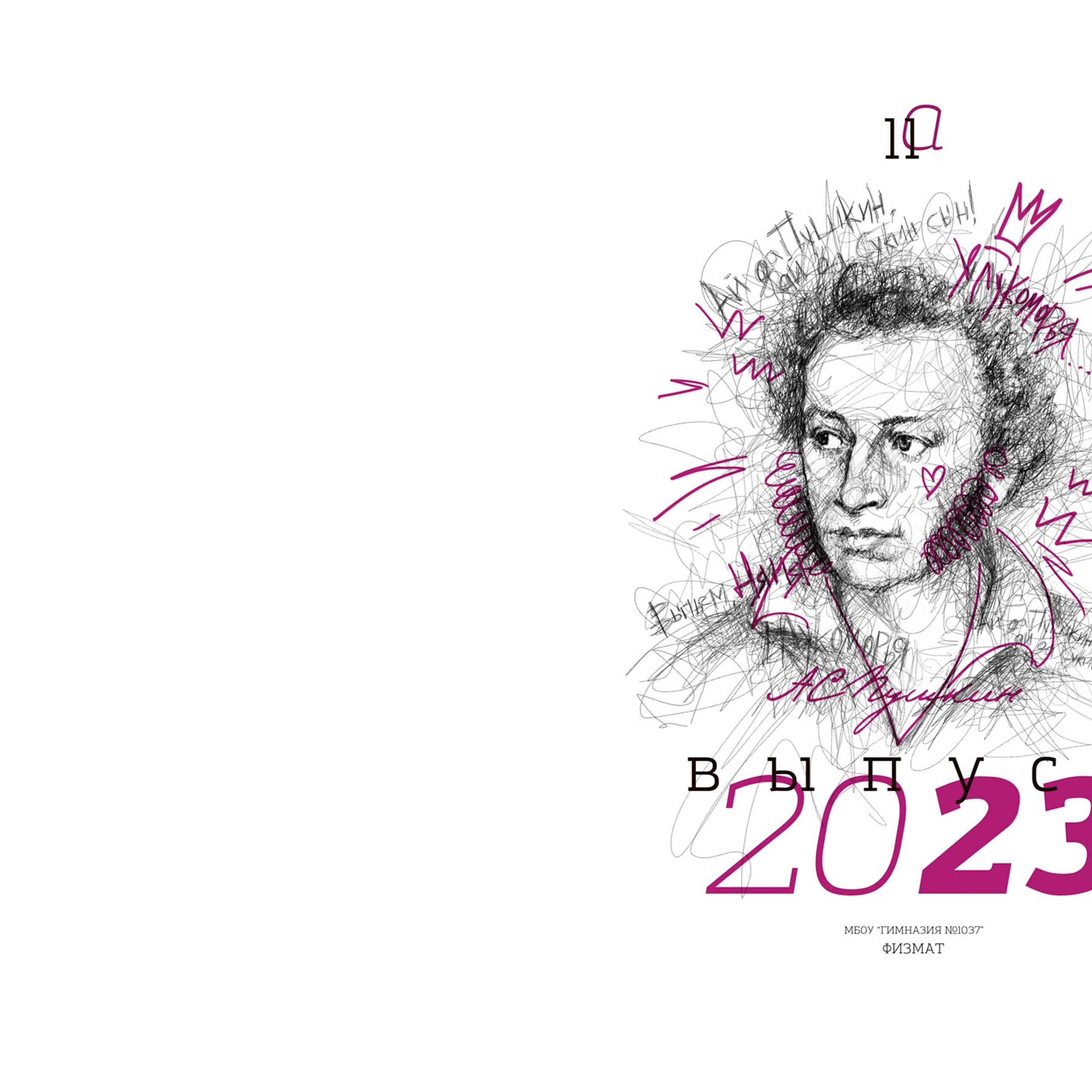 Примеры обложек для выпускных альбомов. Школьная съемка и создание выпускных альбомов в Нижнем Новгороде