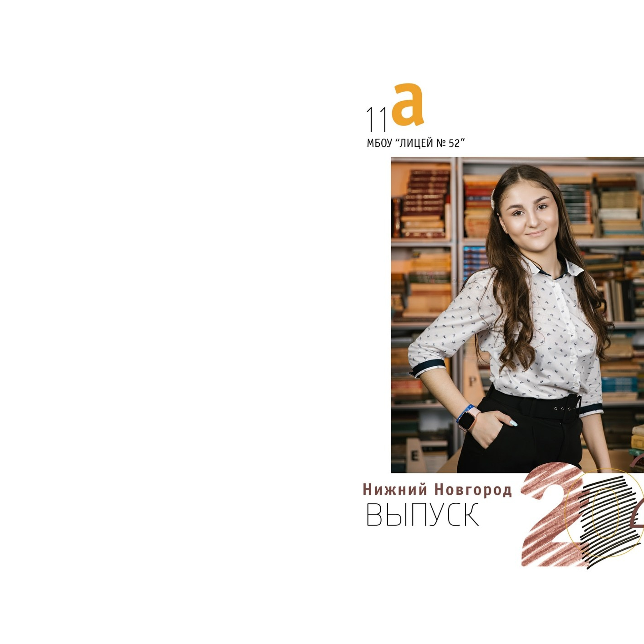 Примеры обложек для выпускных альбомов. Школьная съемка и создание выпускных альбомов в Нижнем Новгороде