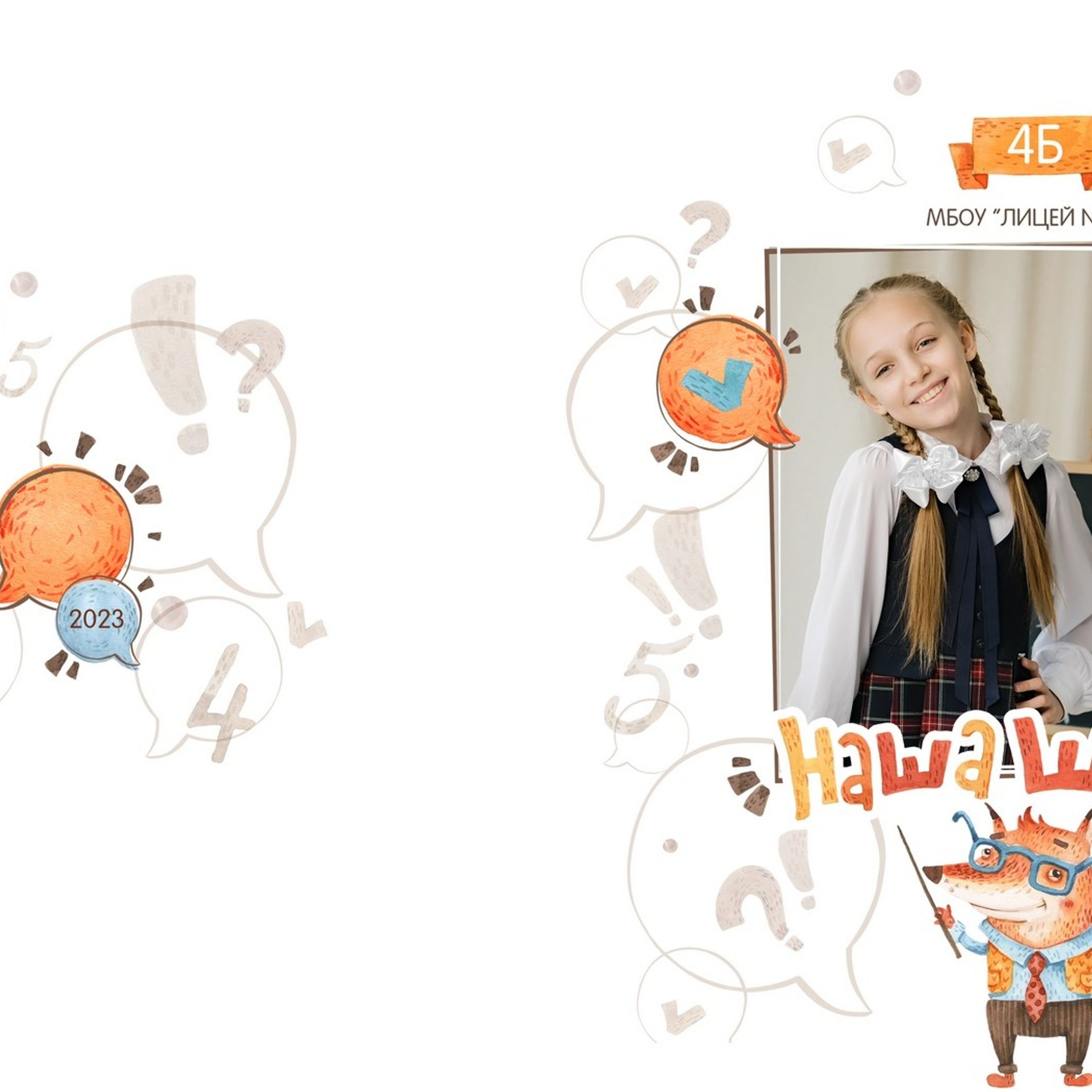 Примеры обложек для выпускных альбомов. Школьная съемка и создание выпускных альбомов в Нижнем Новгороде