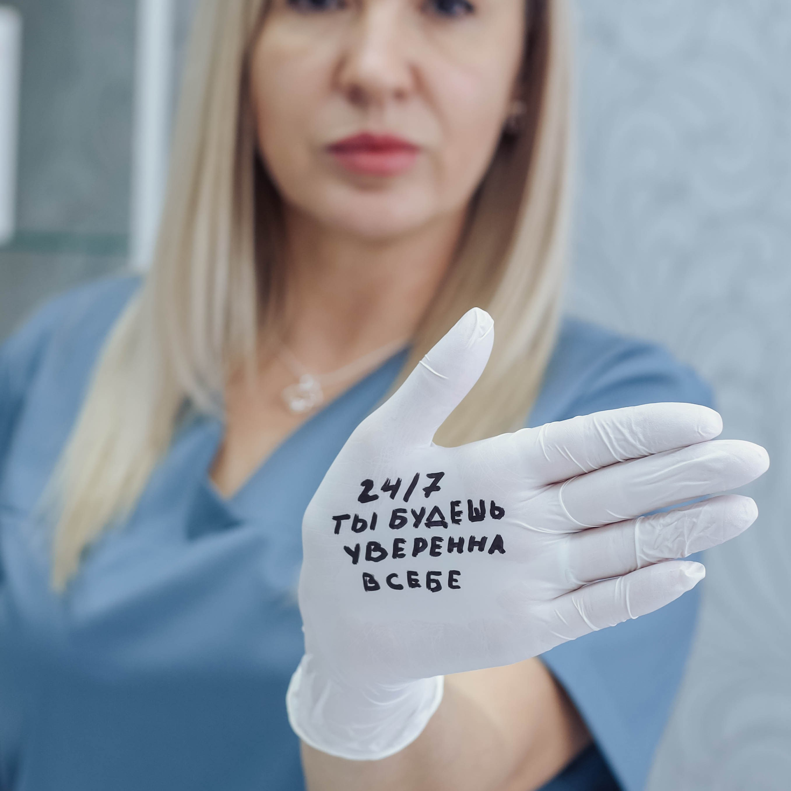 Инна (Косметолог)