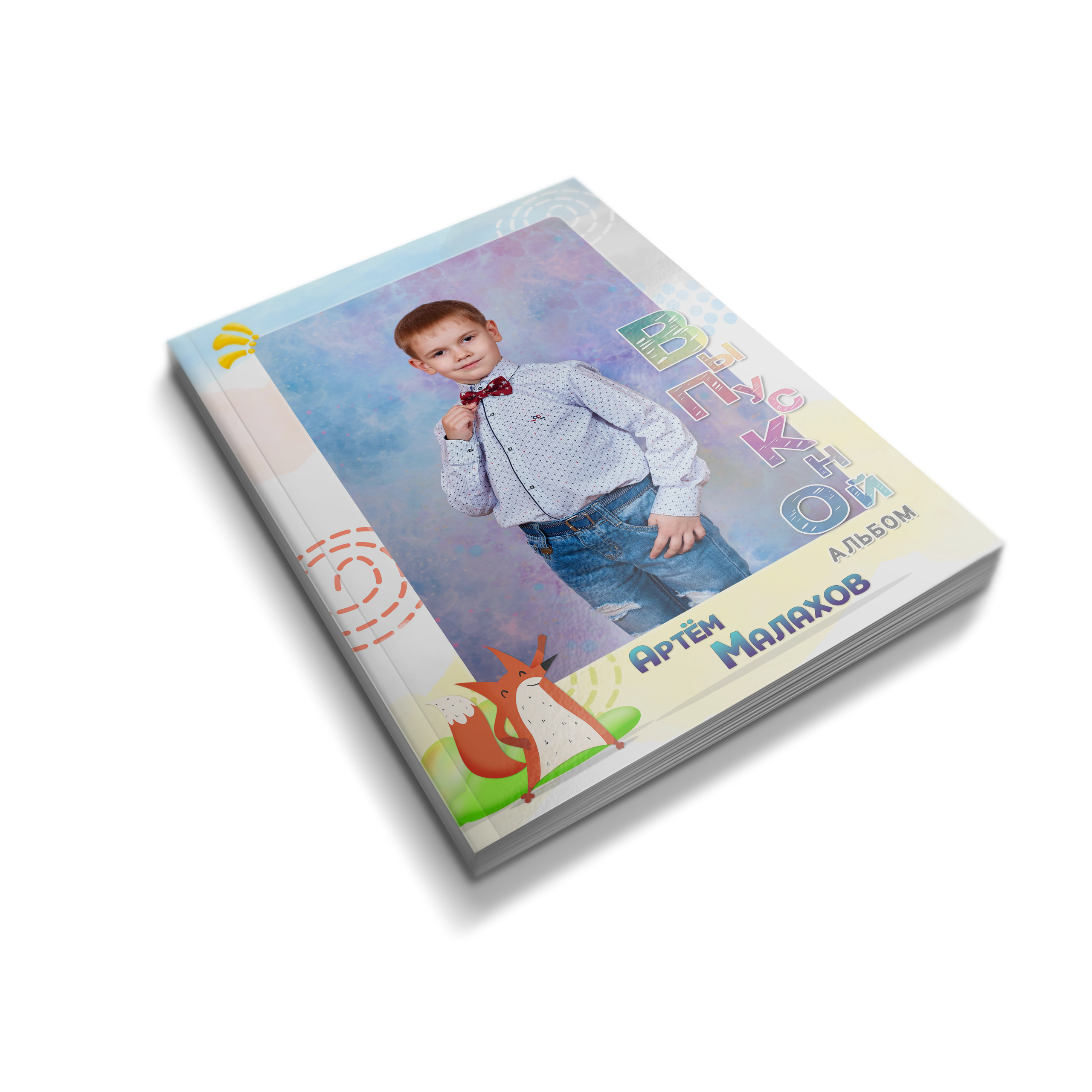 Макет «Забавные зверята»