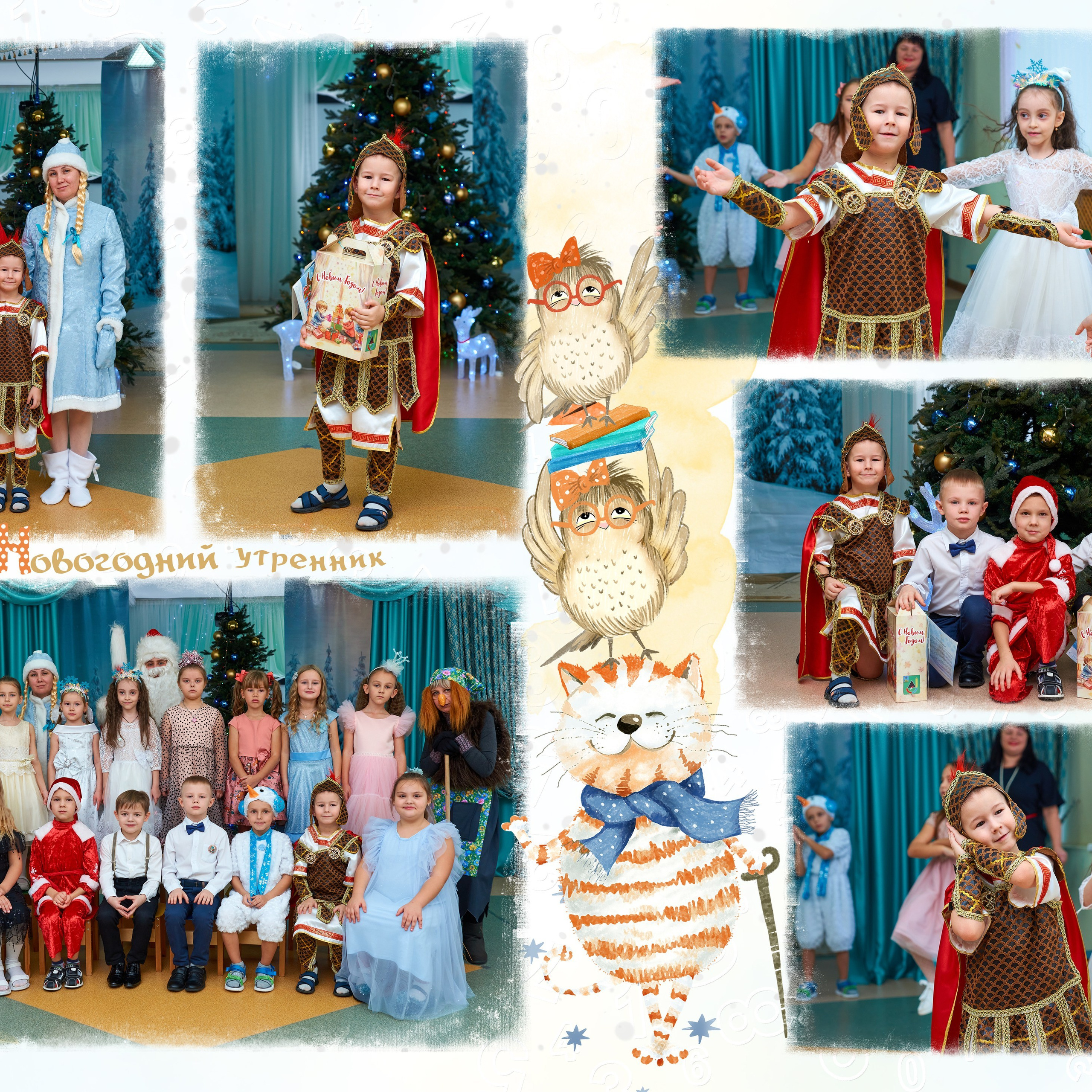 Развороты с утренниками