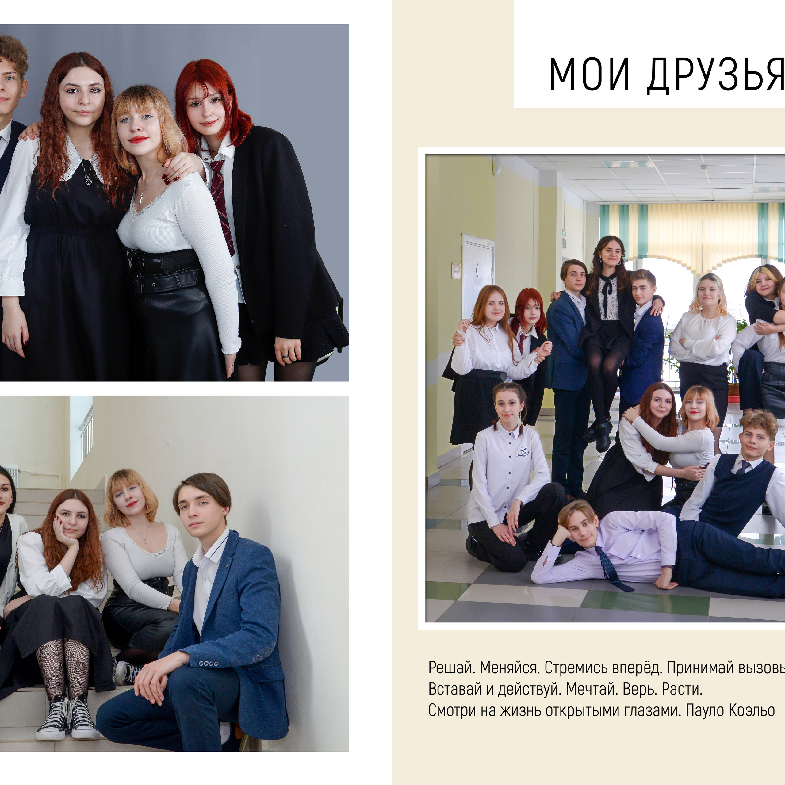 Альбом для старшей школы. Студия выпускных альбомов и школьной фотографии «Идея» г. Оренбург