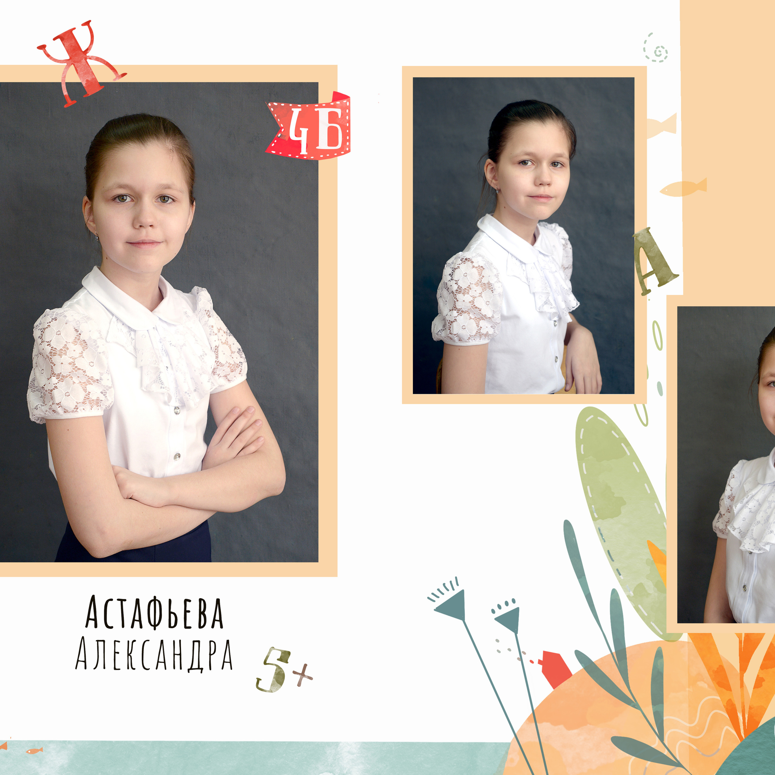 Альбом для начальной школы «Азбука». Студия выпускных альбомов и школьной фотографии «Идея» г. Оренбург