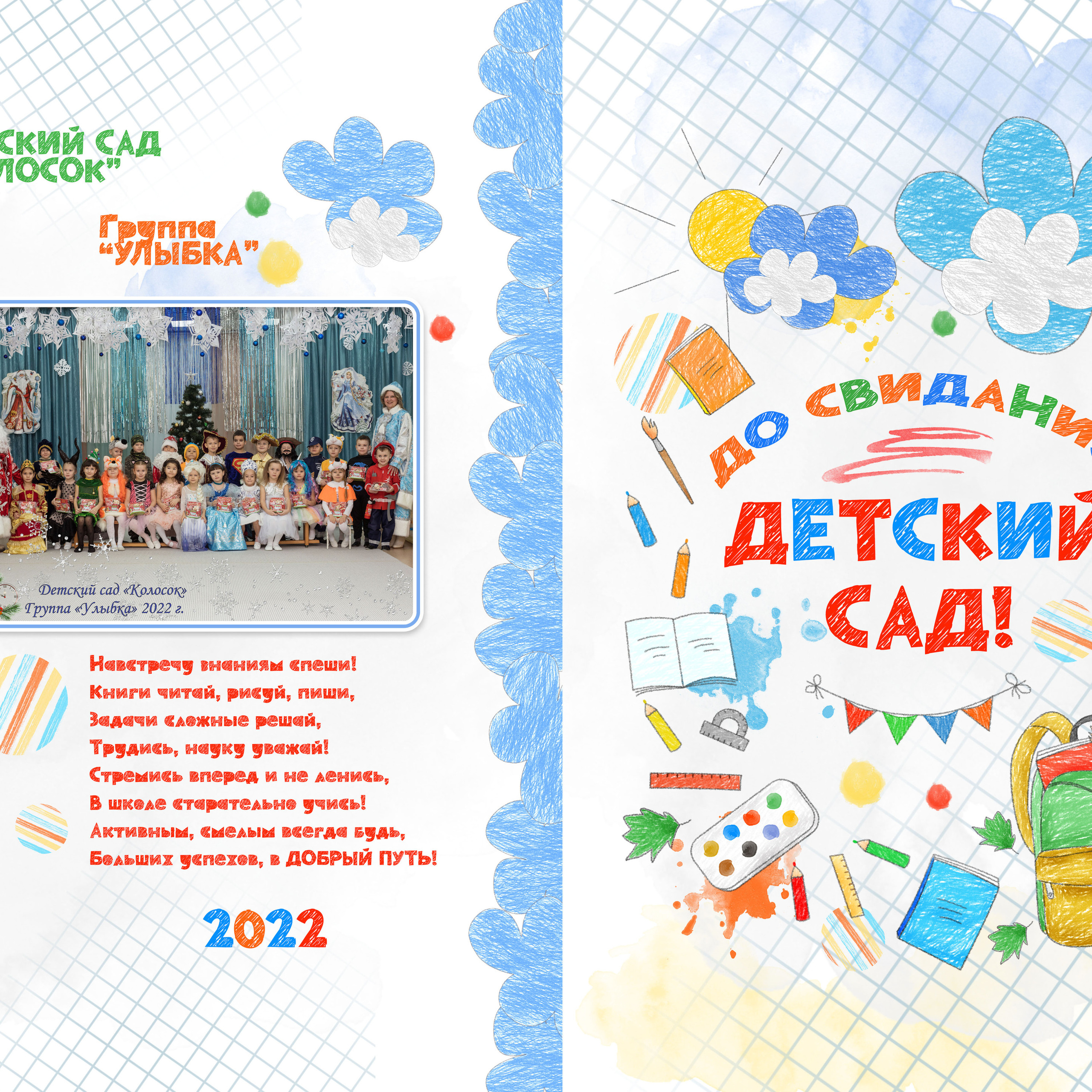 Альбом для детского сада «Детские рисунки». Студия выпускных альбомов и школьной фотографии «Идея» г. Оренбург