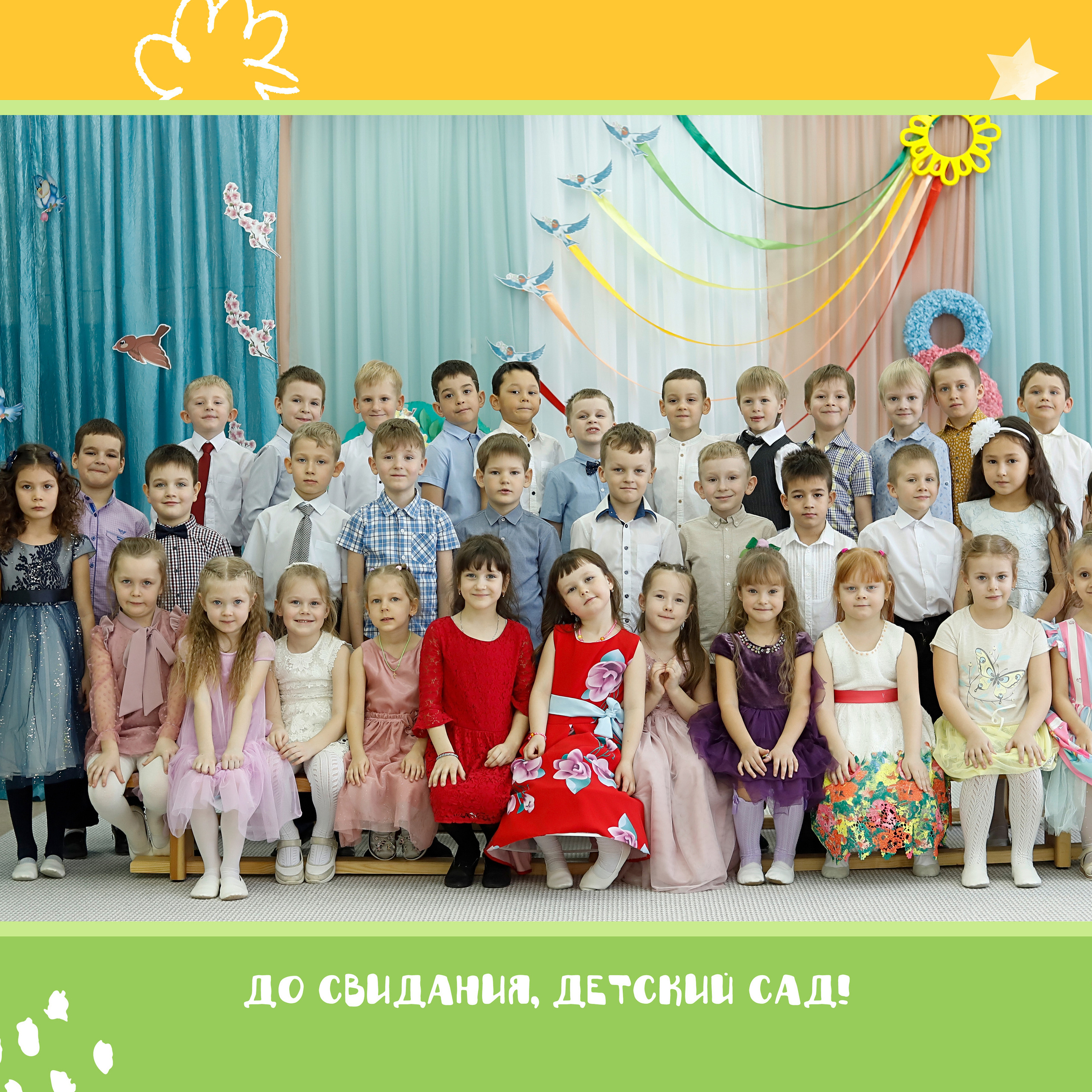 Альбом для детского сада «Радуга». Студия выпускных альбомов и школьной фотографии «Идея» г. Оренбург