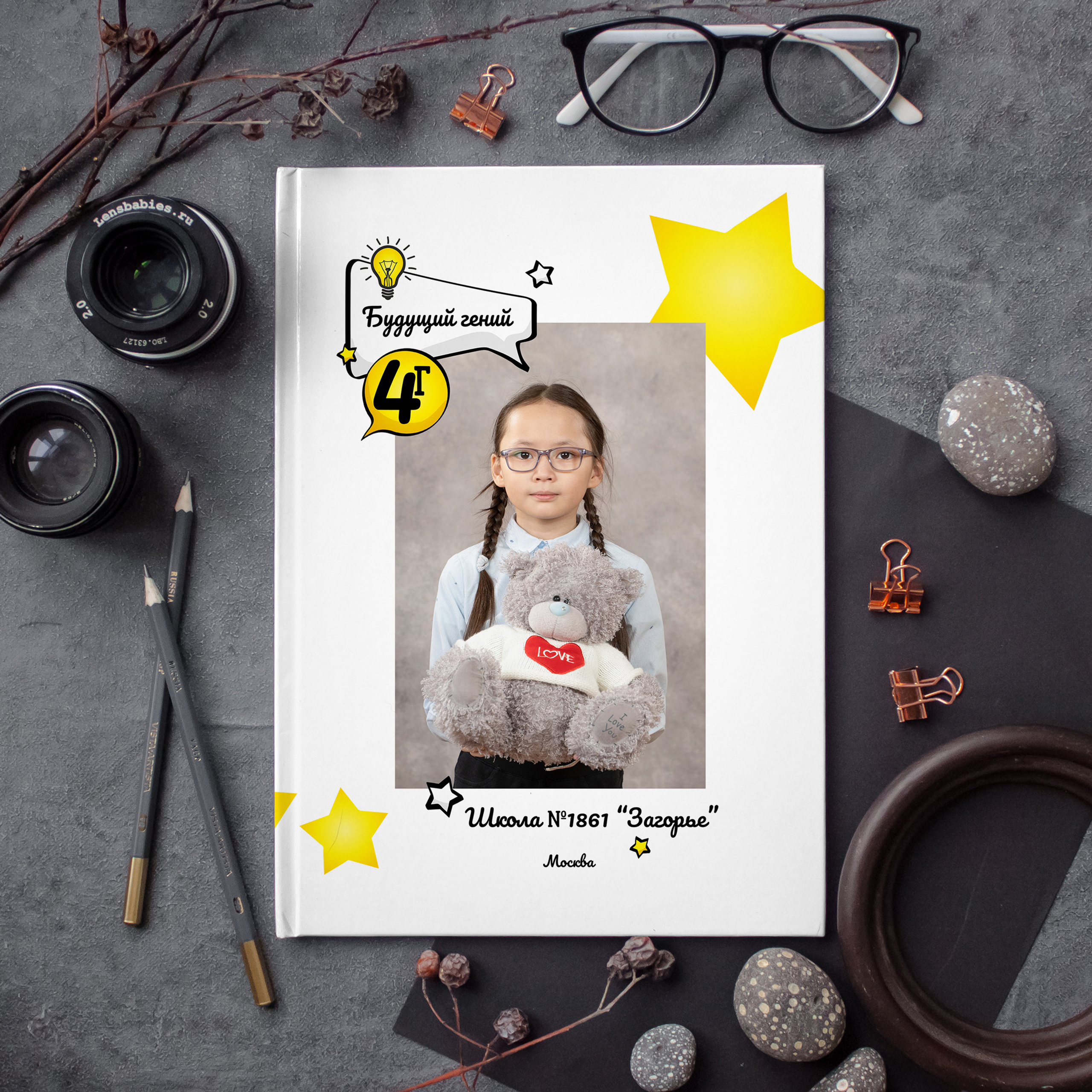 АЛЬБОМ «БУДУЩИЙ ГЕНИЙ»
