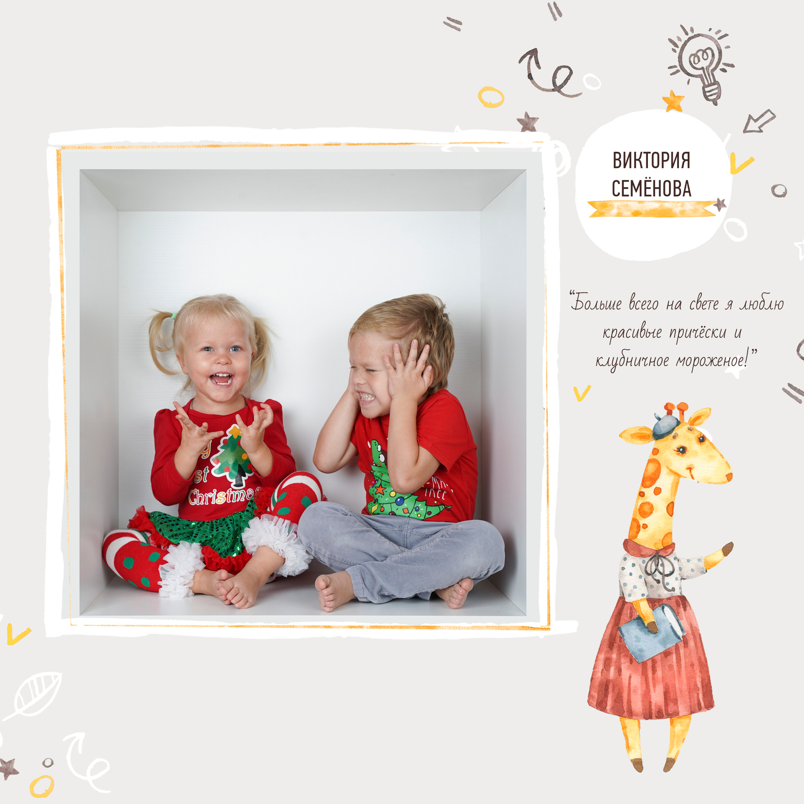 КУБИКИ в ЖИРАФИКАХ