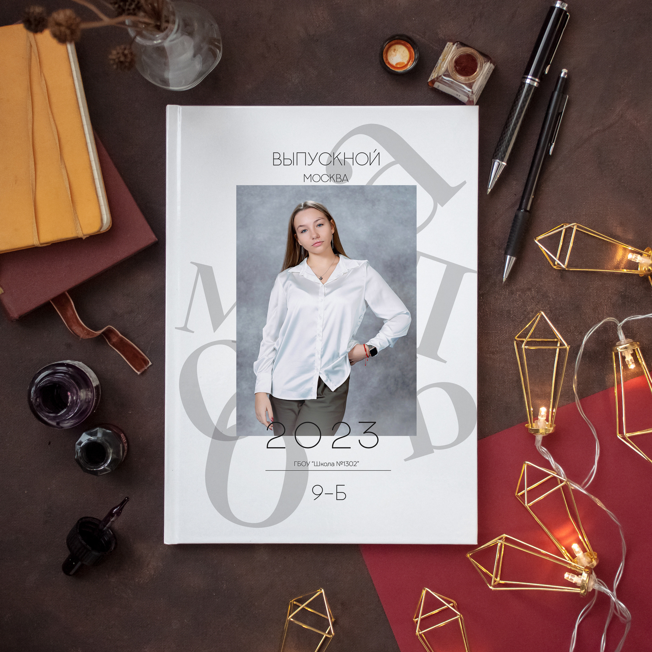 АЛЬБОМ «БЕЛЫЙ»