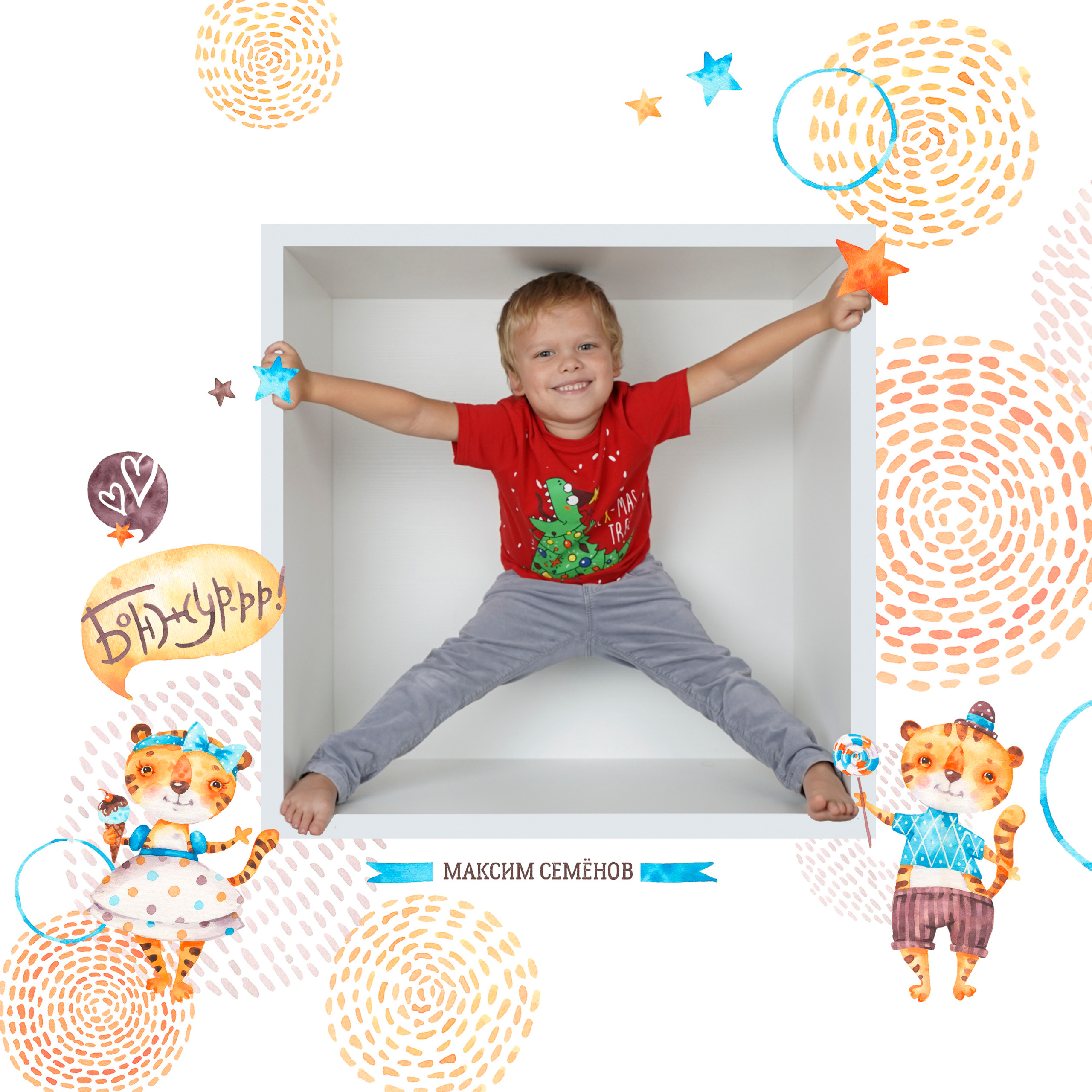 КУБИКИ в ТИГРЯТАХ