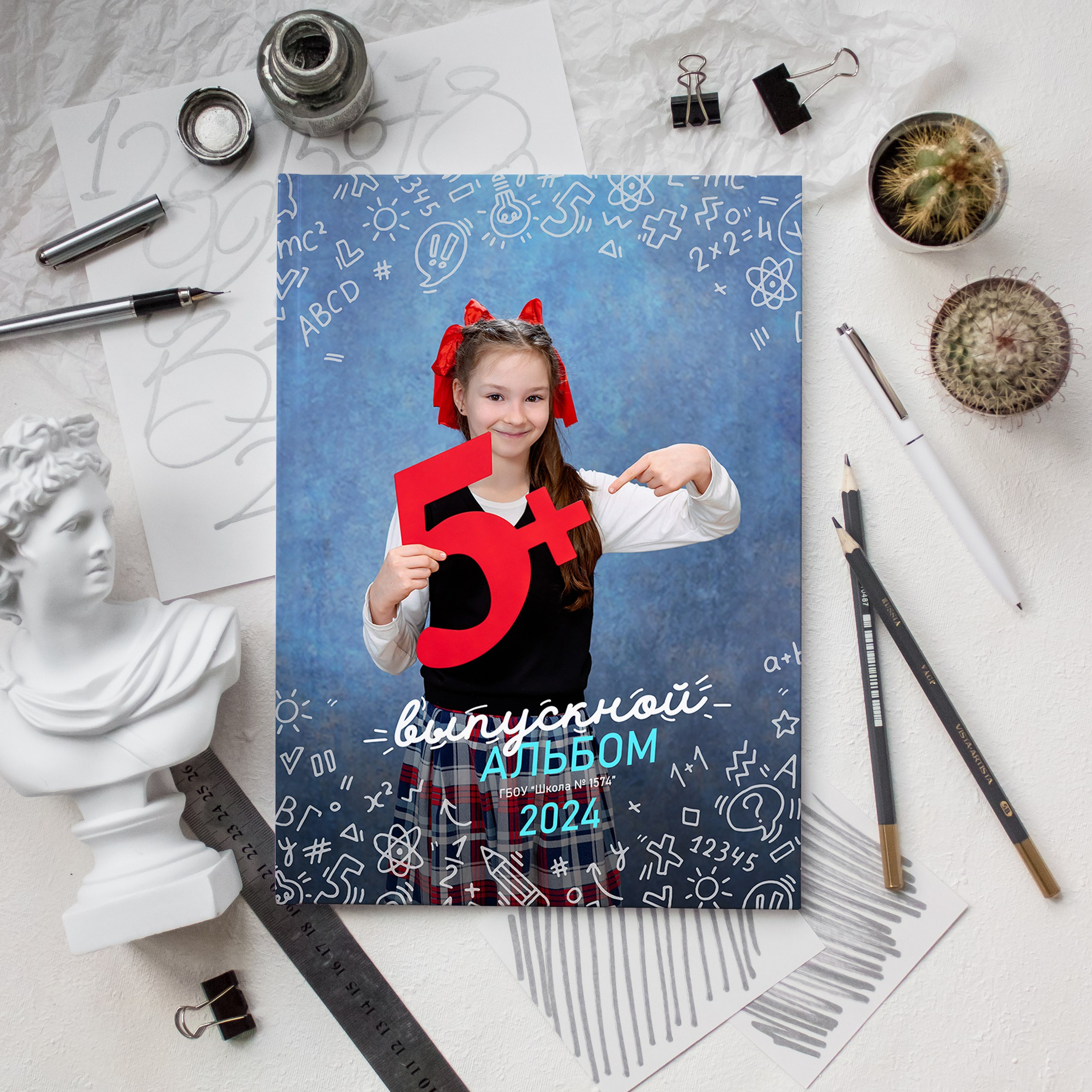 АЛЬБОМ «КЛАССНЫЙ»