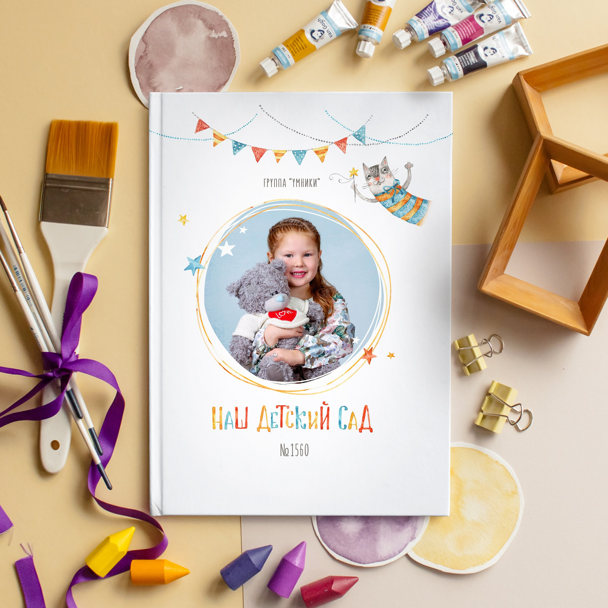 АЛЬБОМ «КОТЫ»