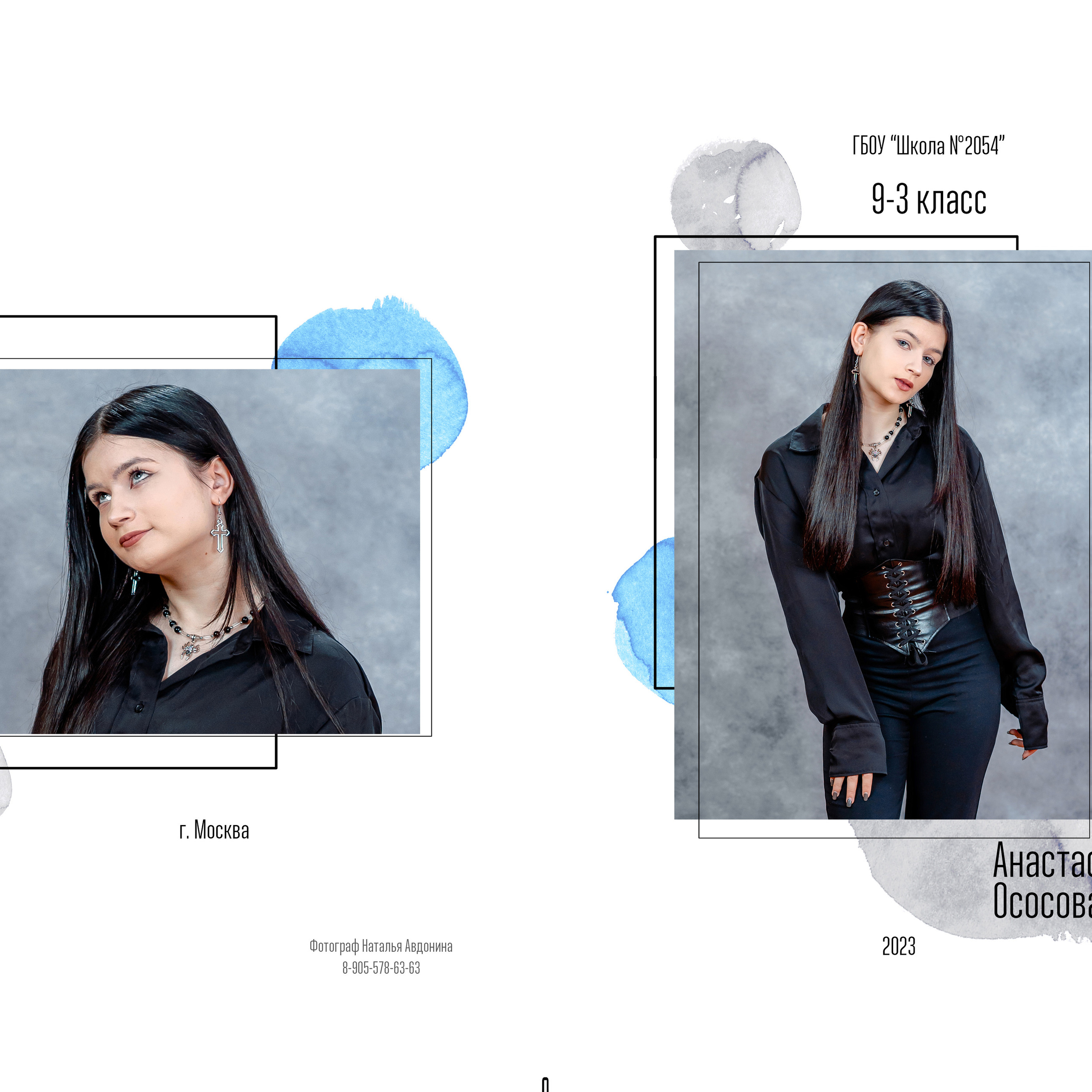 АЛЬБОМ «АКВАРЕЛЬ»