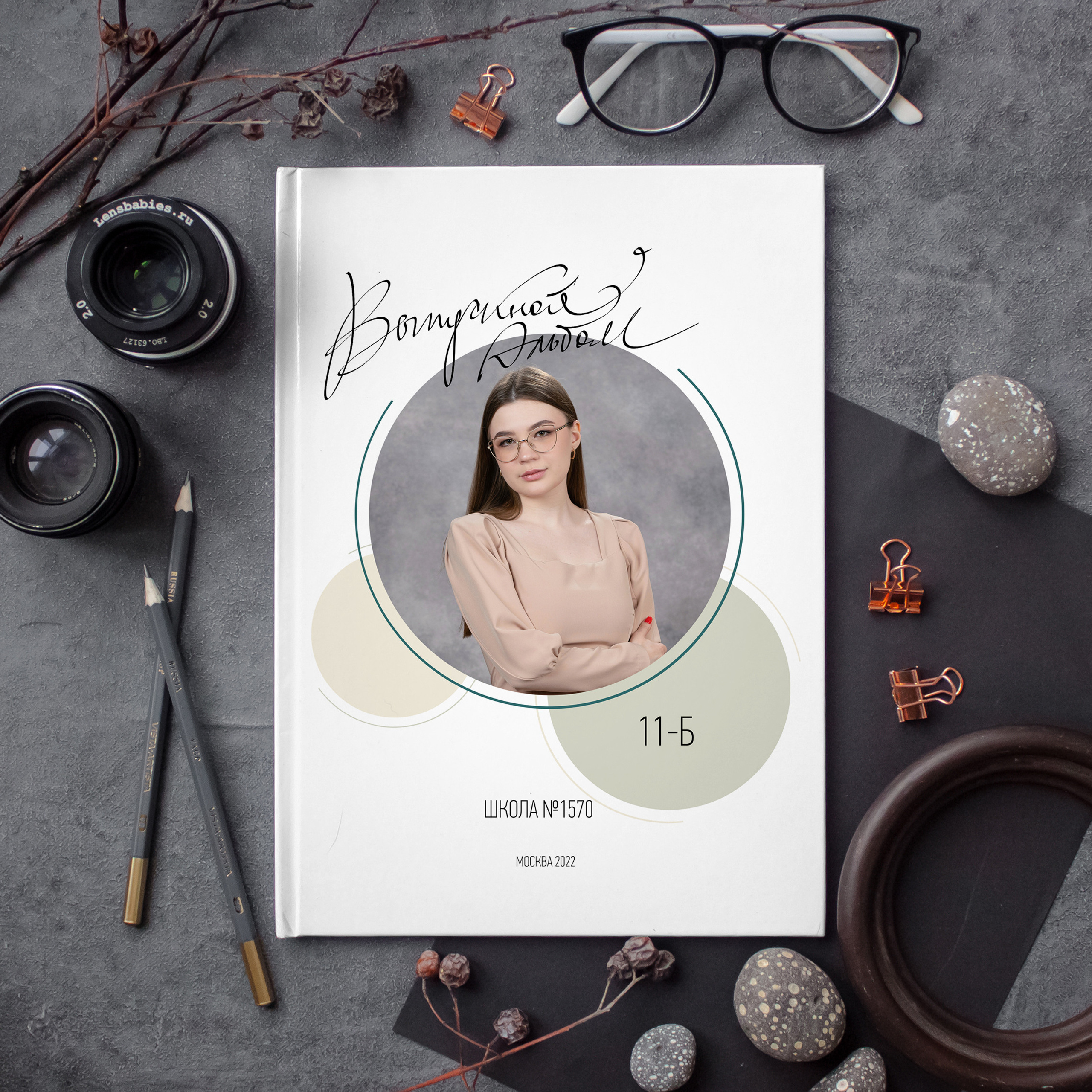 АЛЬБОМ «ОЛИВКОВЫЙ»