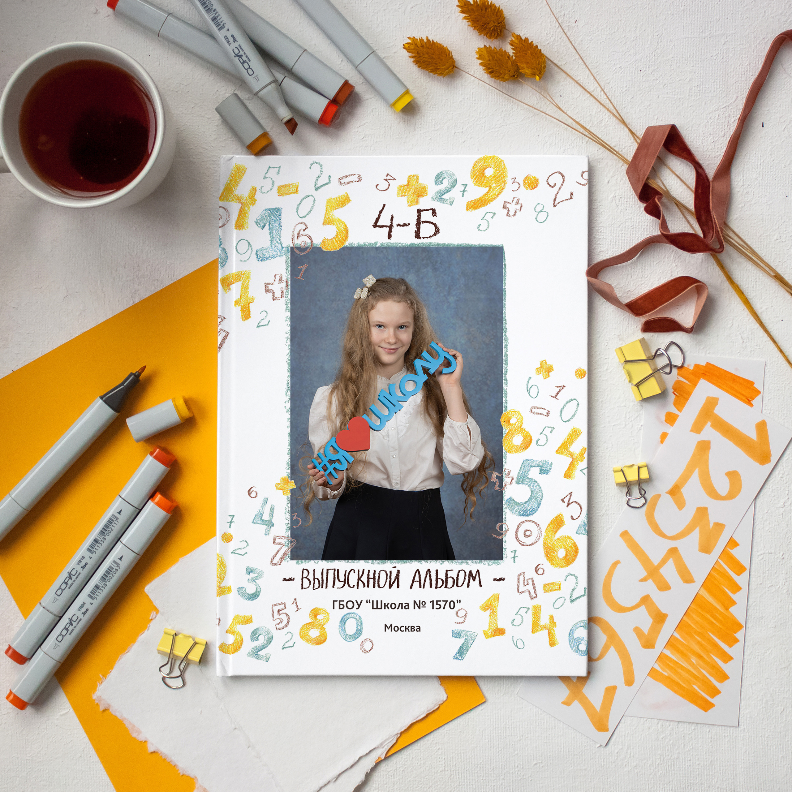 АЛЬБОМ «ЦИФРЫ»