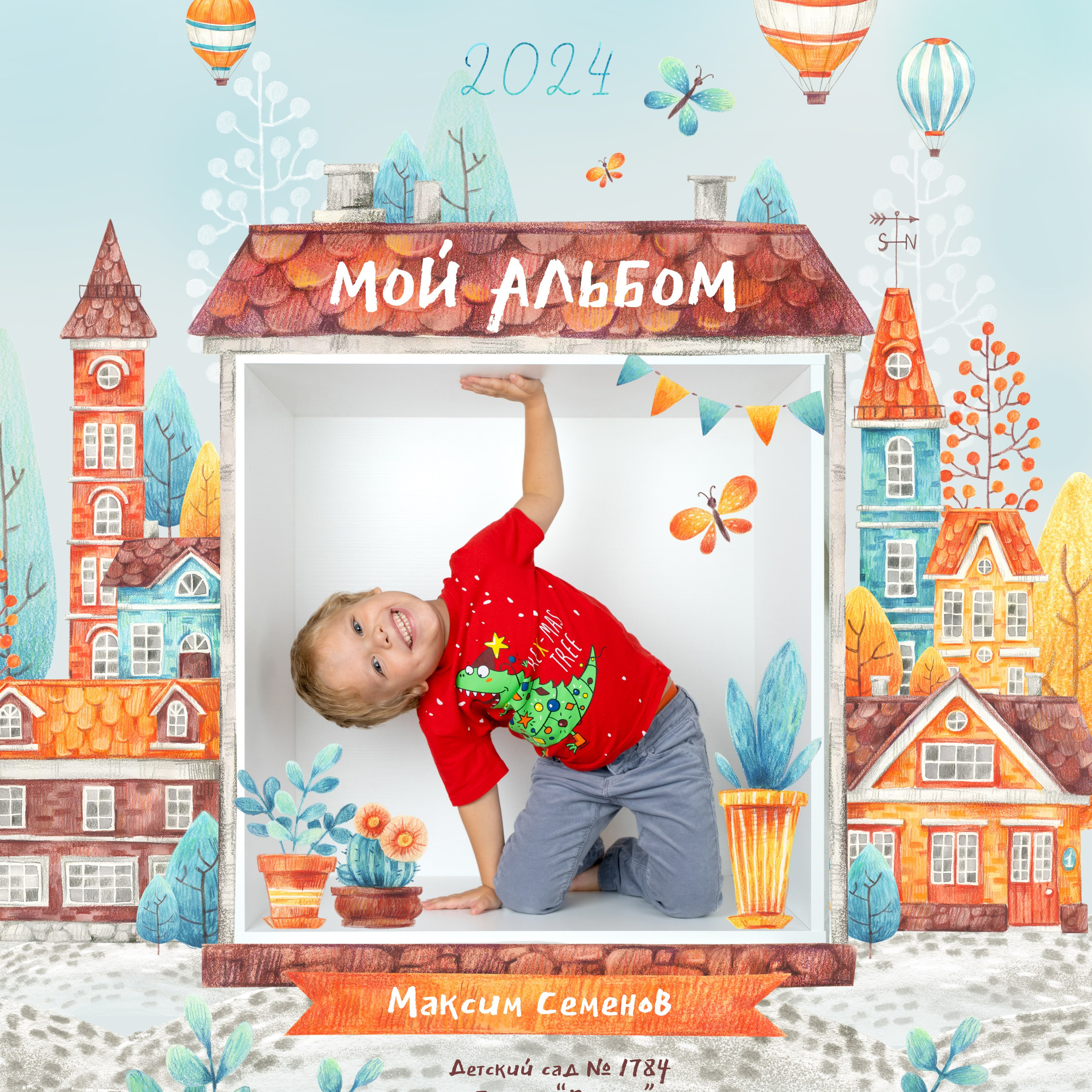 АЛЬБОМ «ДОМИКИ в КУБИКАХ»