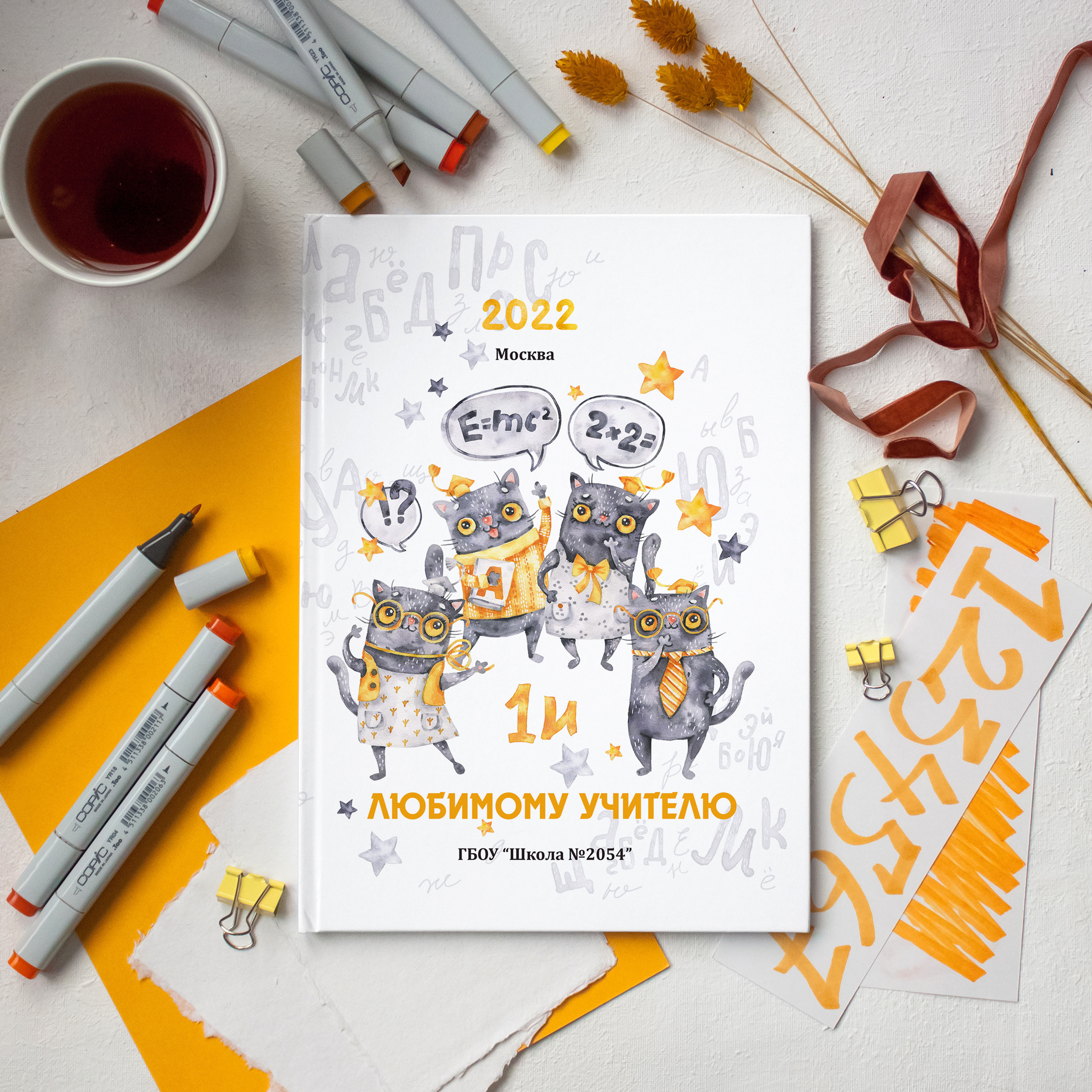 УЧИТЕЛЮ СТАНДАРТНЫЙ