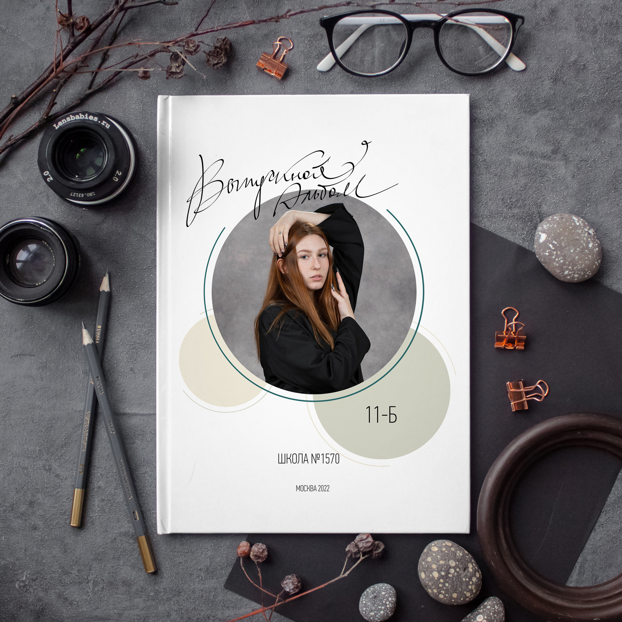 АЛЬБОМ «ОЛИВКОВЫЙ»