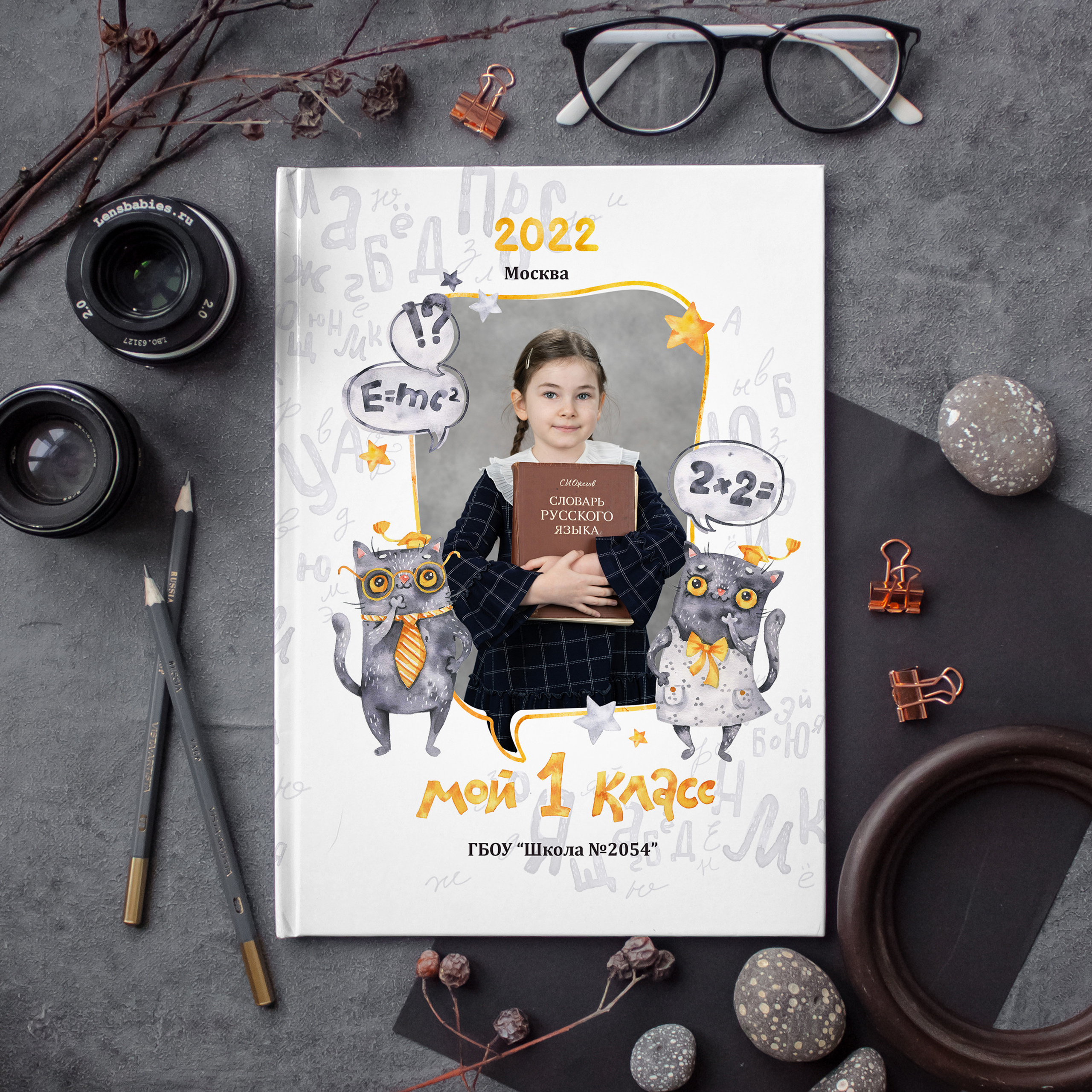 АЛЬБОМ «УЧЁНЫЙ КОТ»