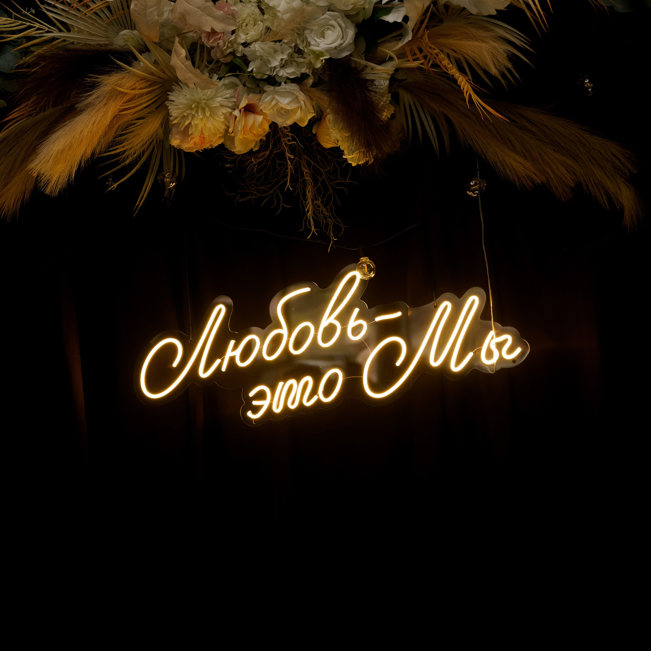 Андрей & Мария