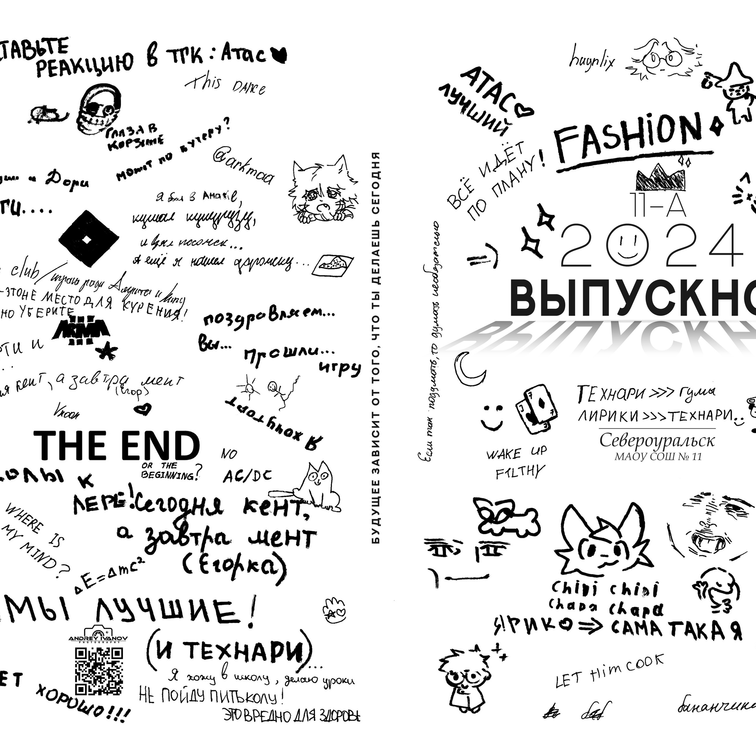 Выпускные альбомы. Свадебный и школьный фотограф в Североуральске Иванов Андрей