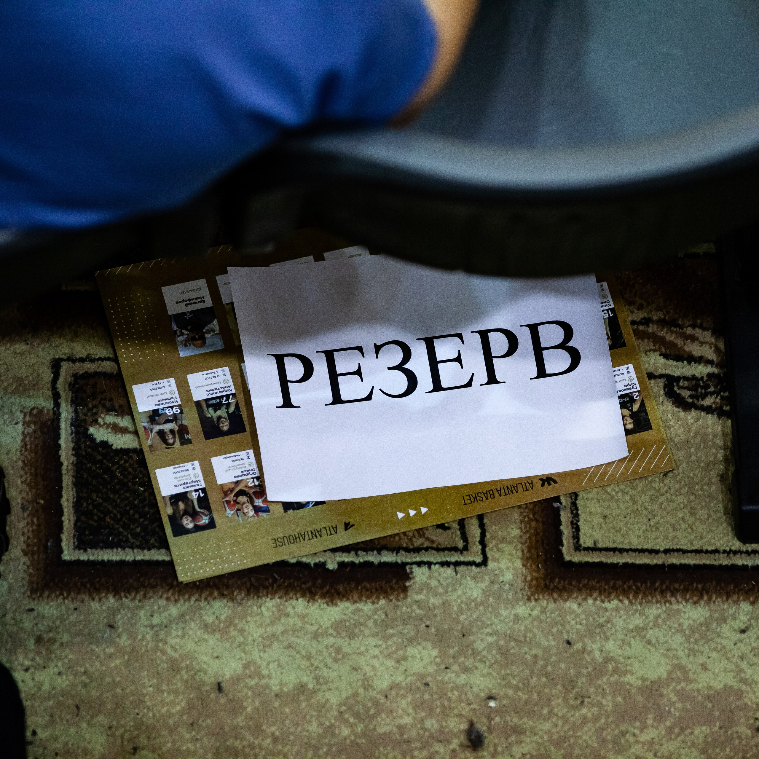 ЧГУ-Атланта — Юность 1 игра. Фотография