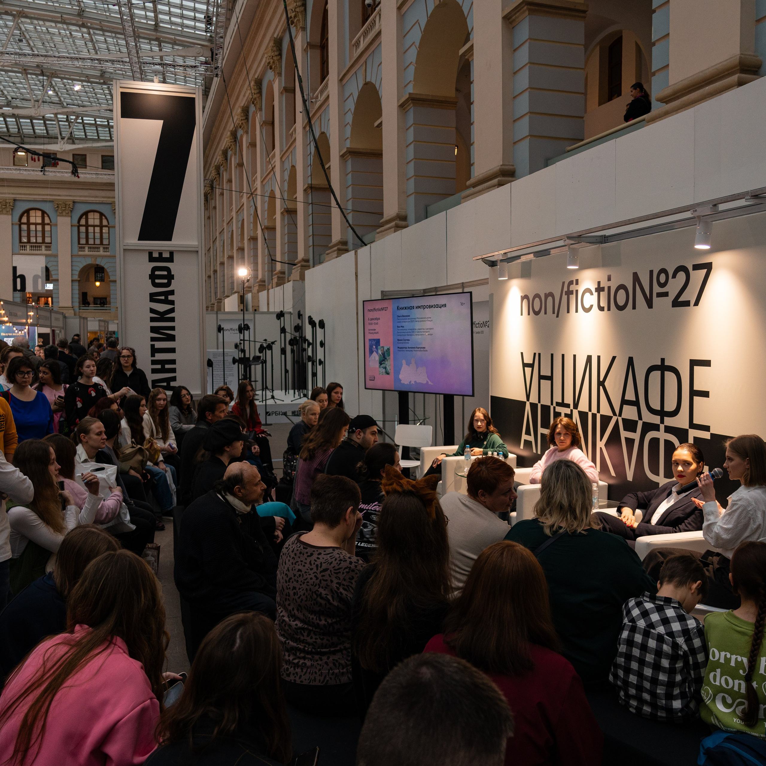 Non/fictio№ 2025