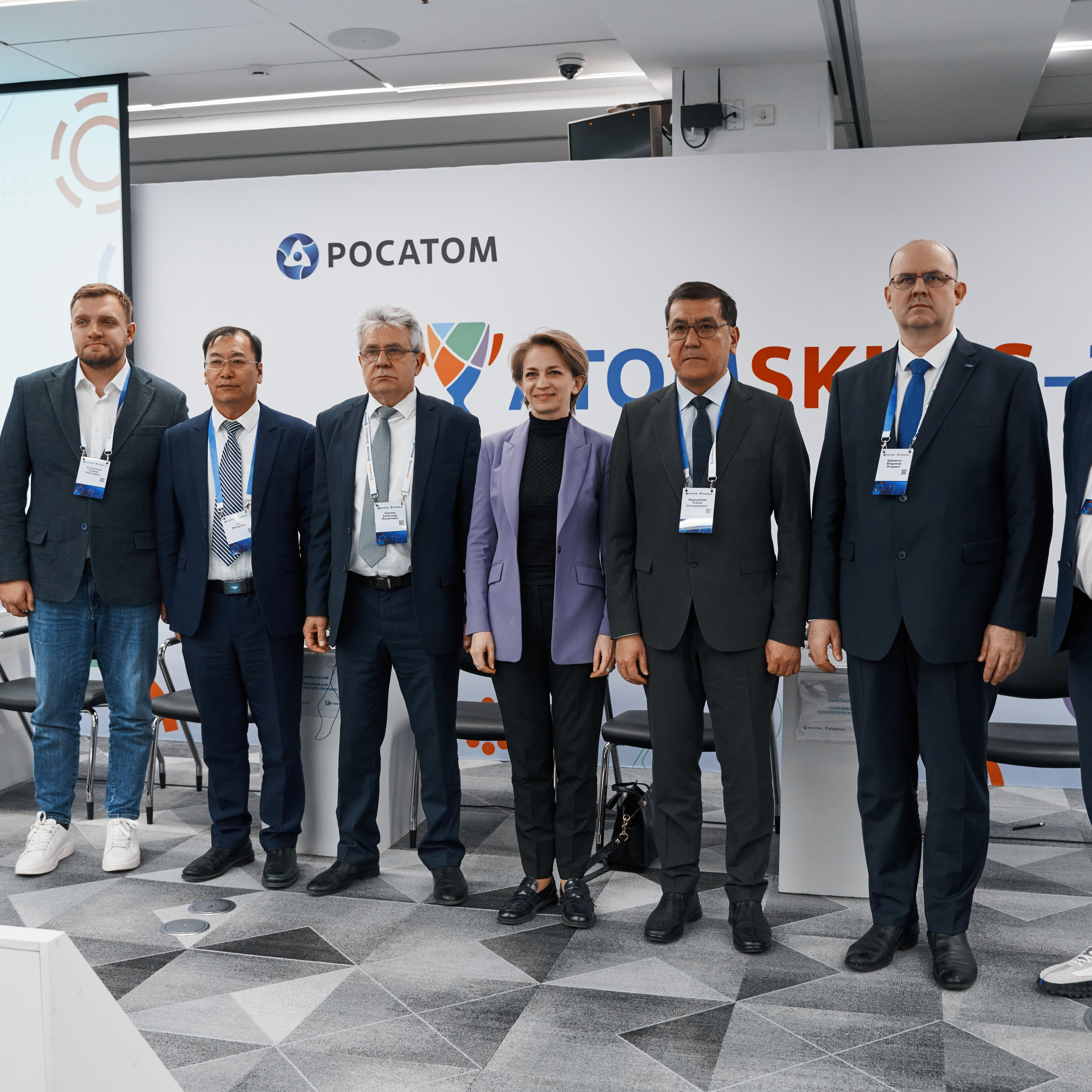 Деловая программа AtomSkills 2025