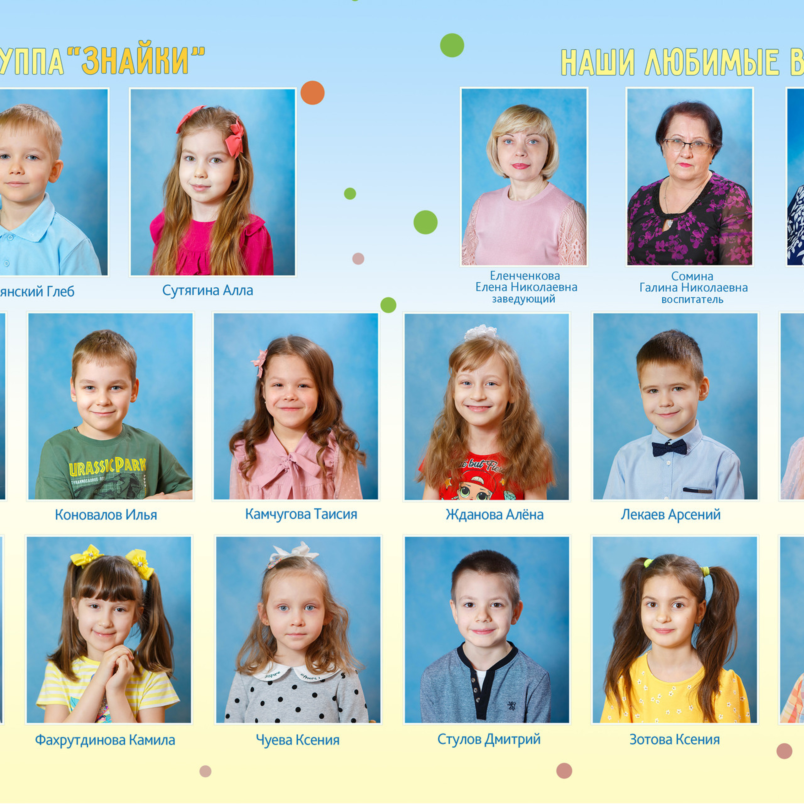 Отзывы. Школьный фотограф Наталья Егорова