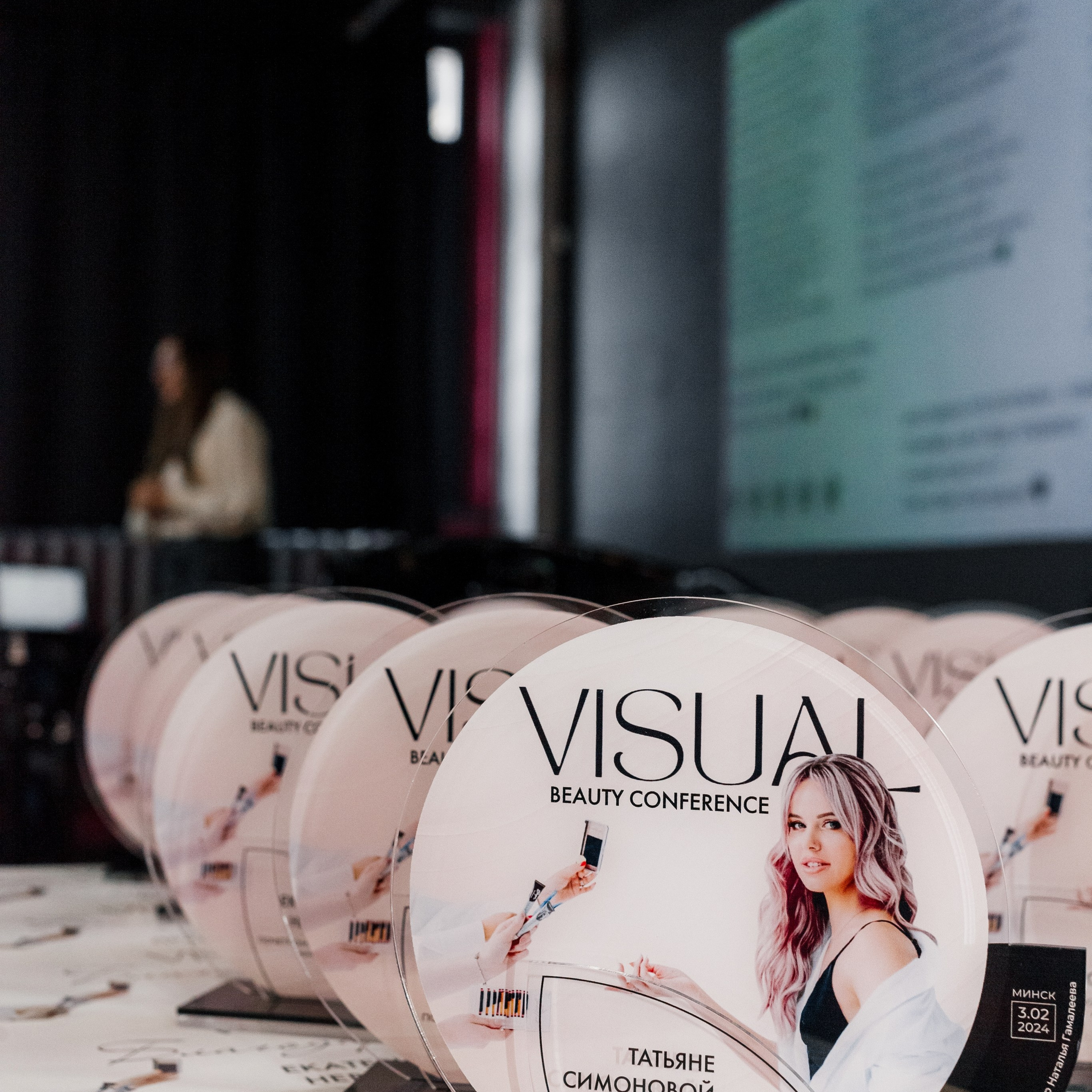 Бьюти-конференция