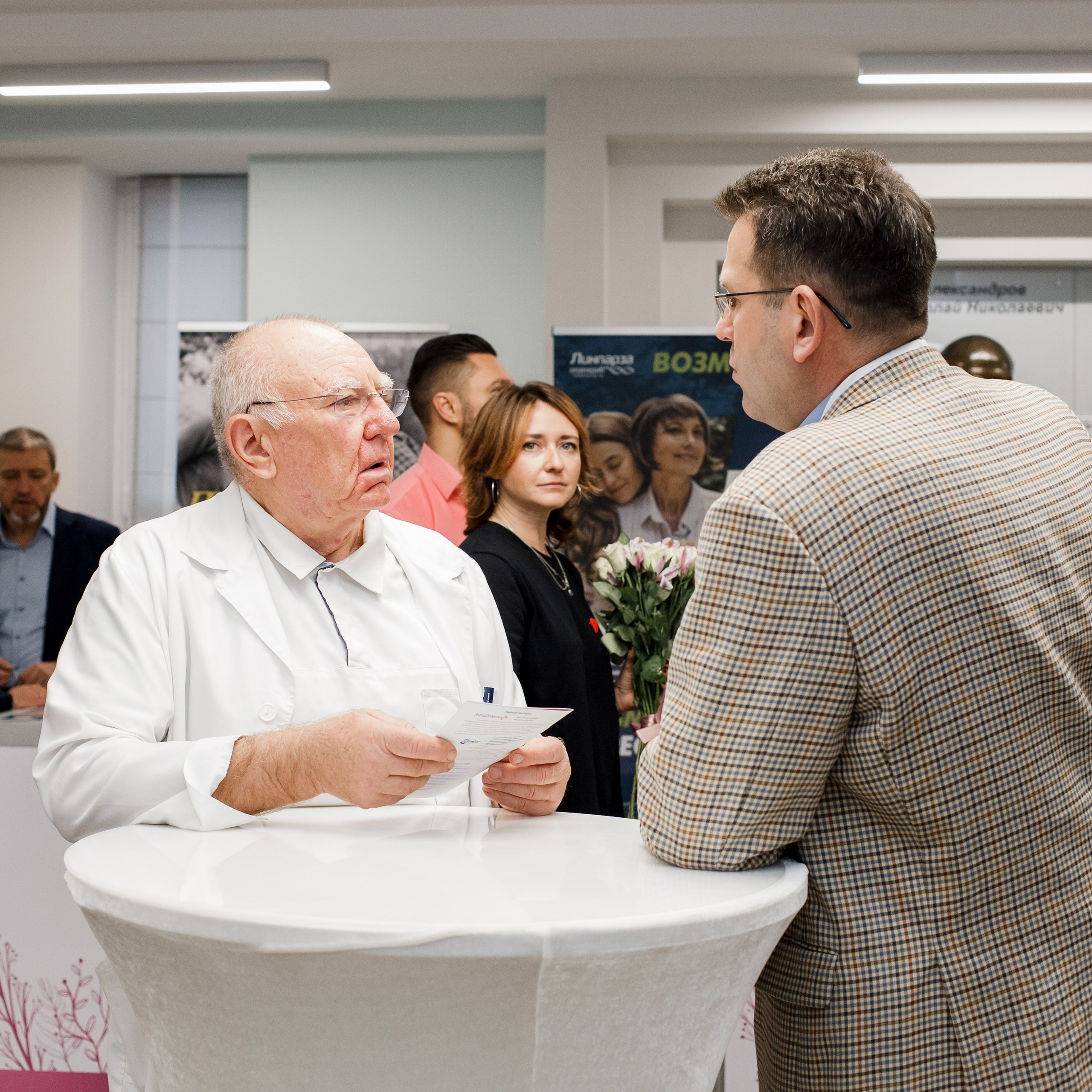 Медицинская конференция