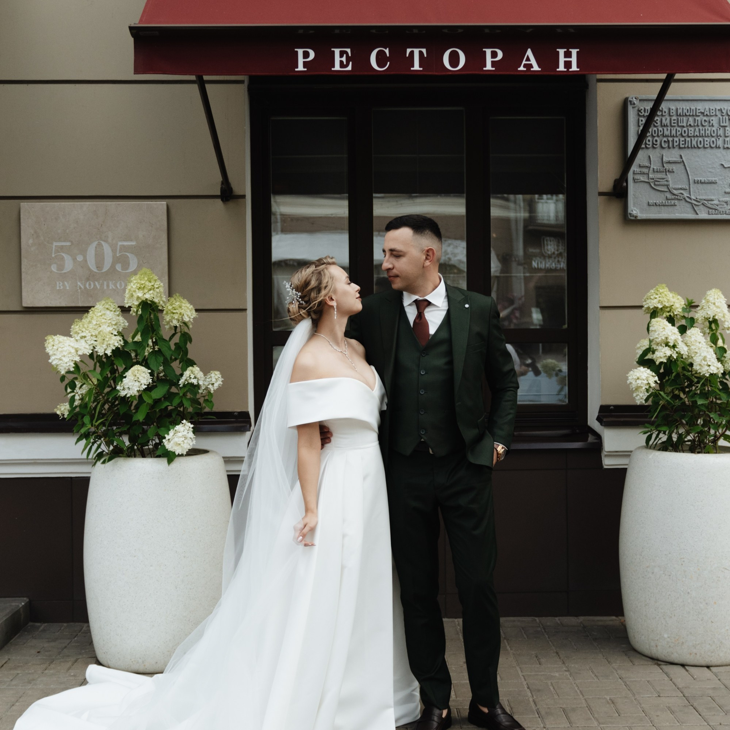 Артём & Ольга