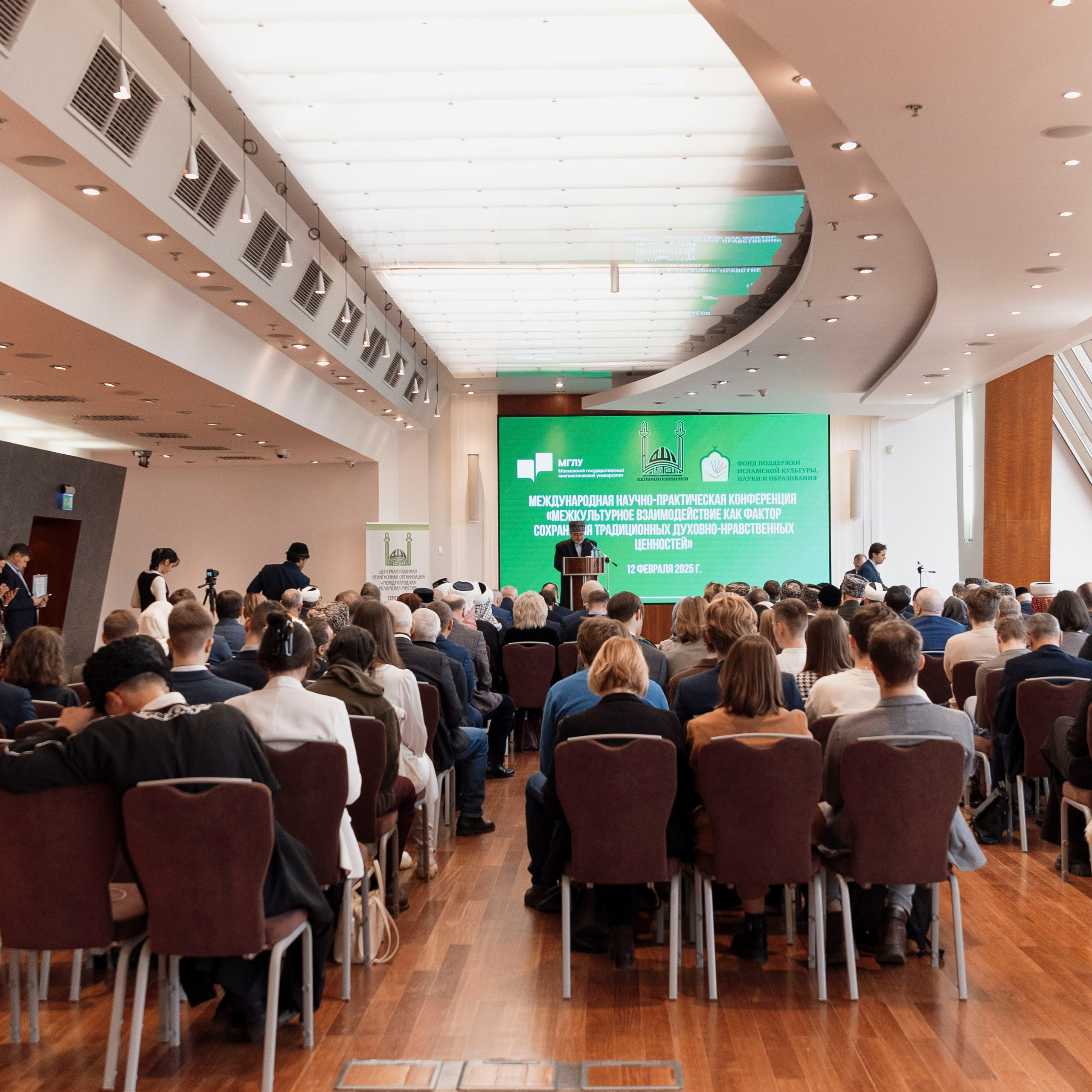 Международная научно-практическая конференция